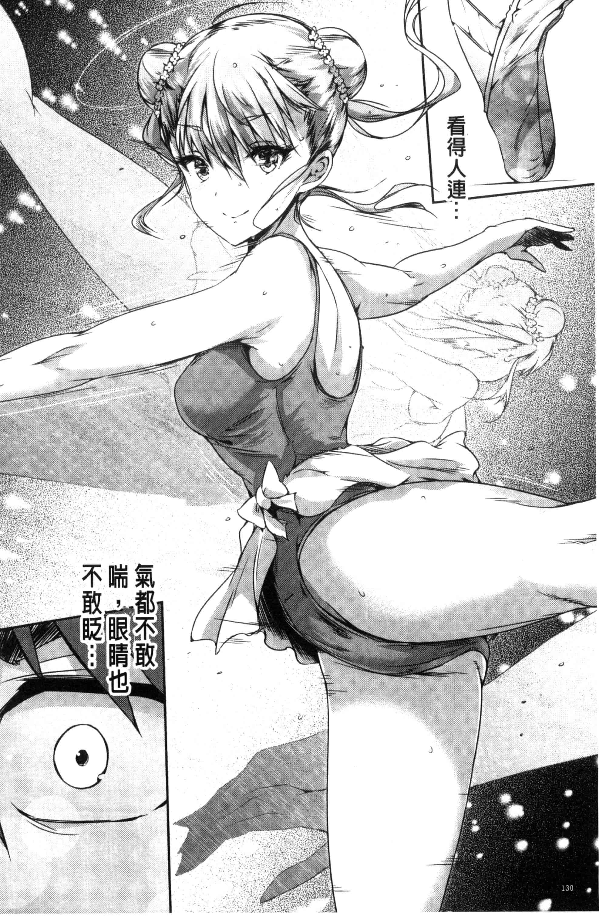 汉化版-[丸和太郎] 少女カラフル_第6集