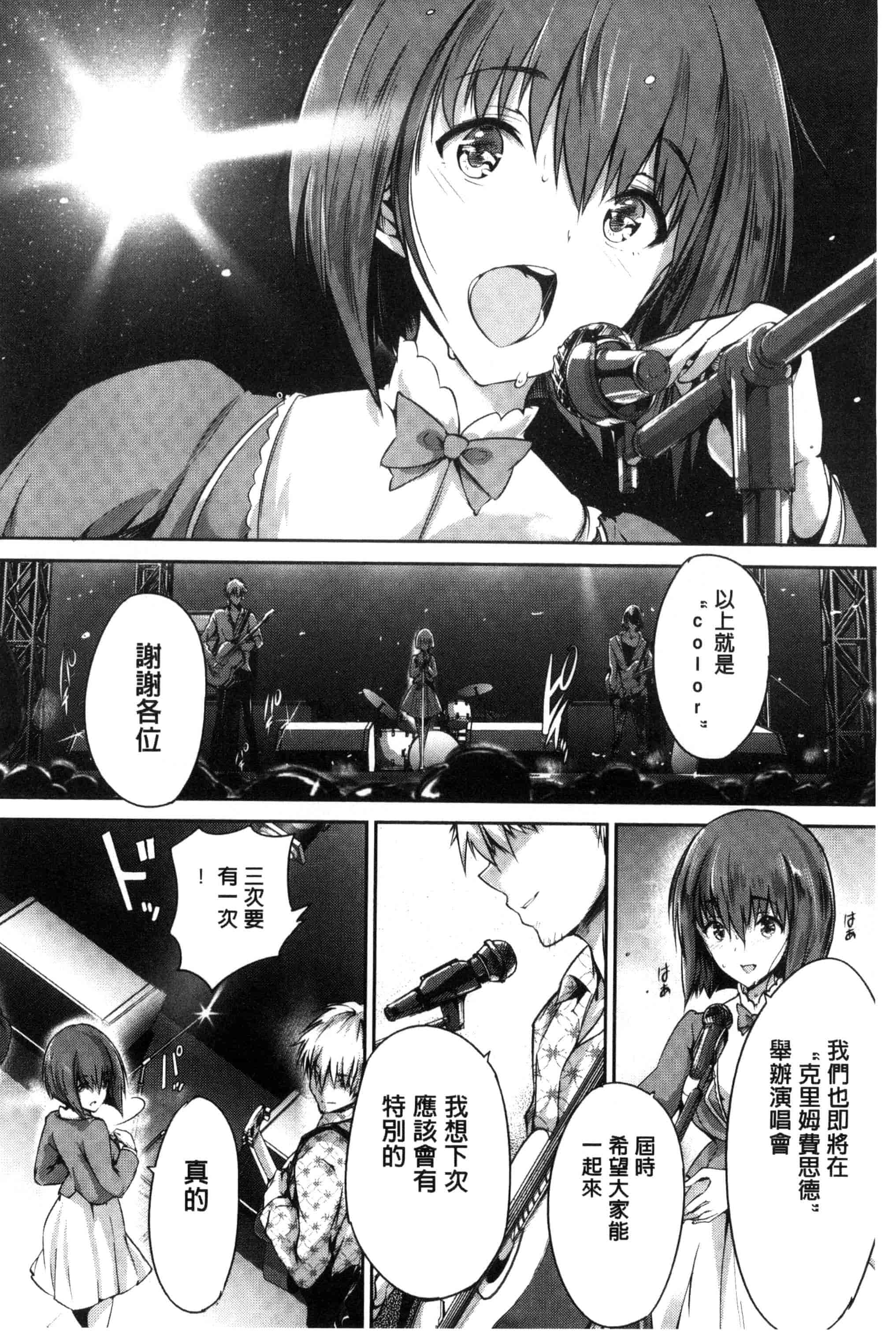 汉化版-[丸和太郎] 少女カラフル_第7集