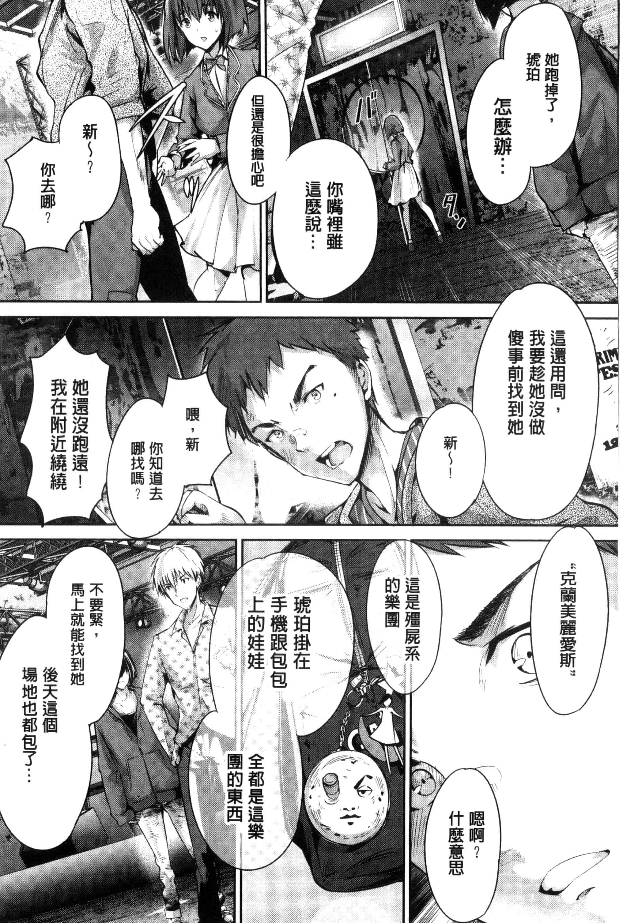 汉化版-[丸和太郎] 少女カラフル_第7集