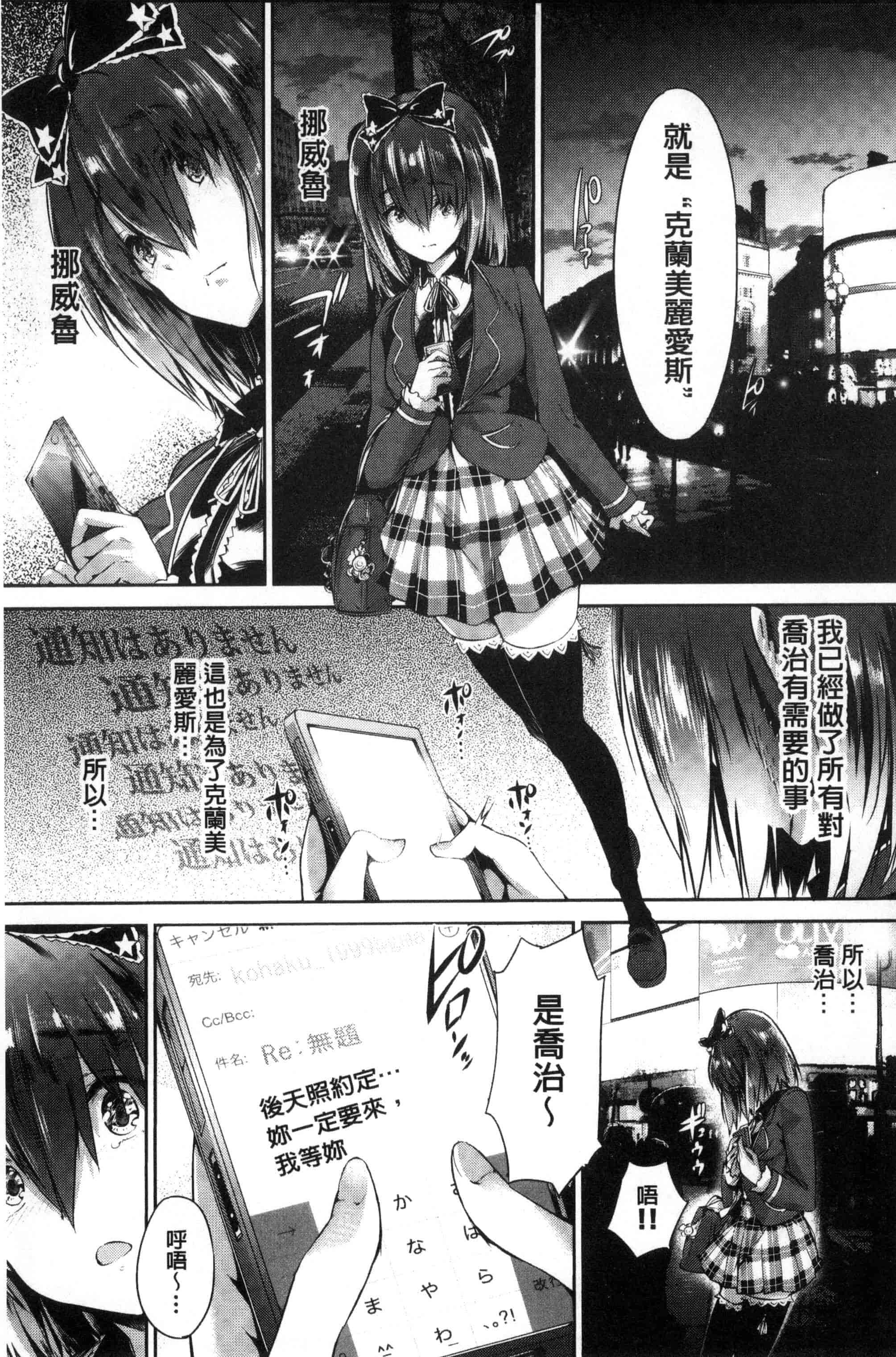 汉化版-[丸和太郎] 少女カラフル_第7集