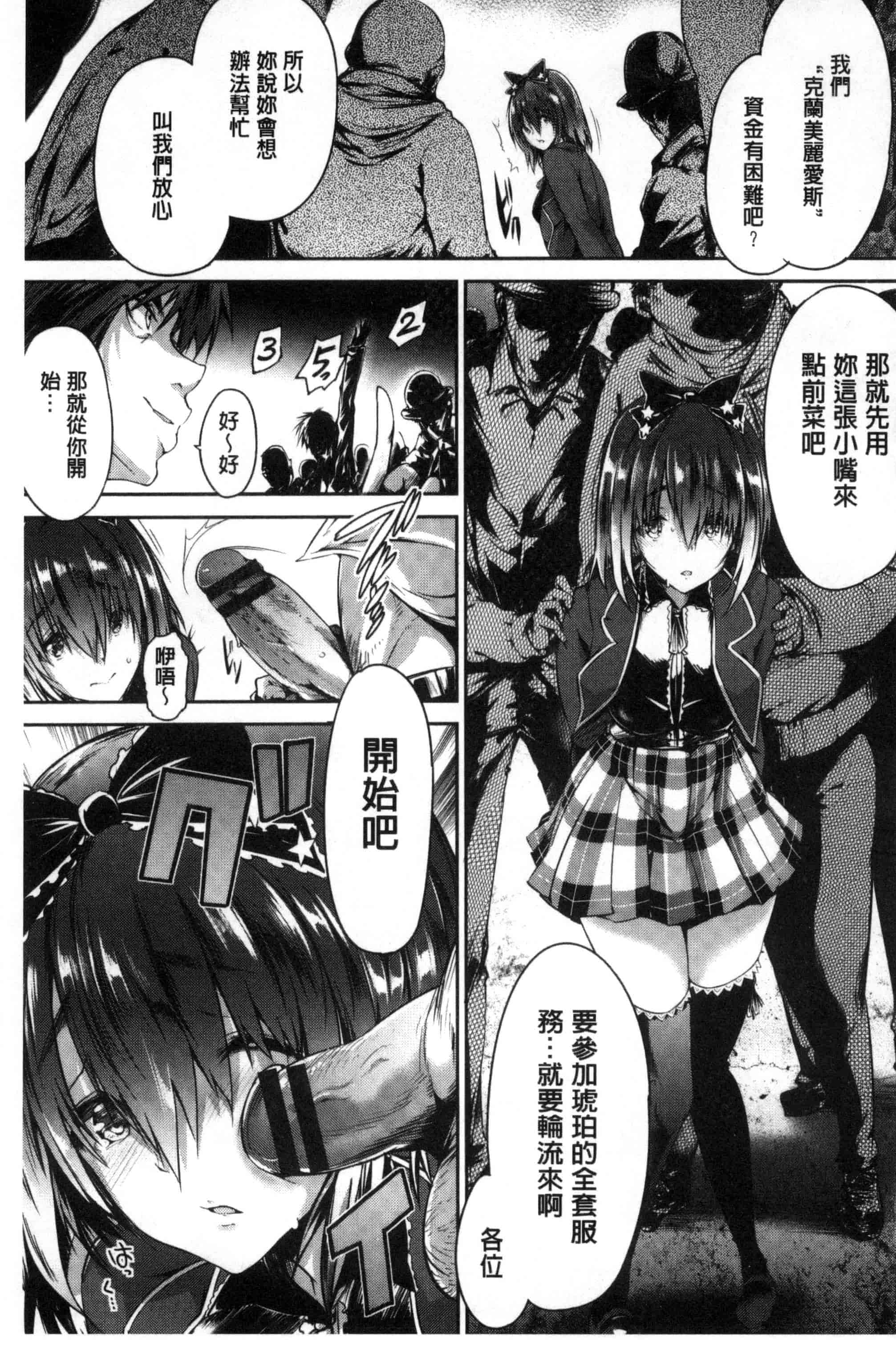 汉化版-[丸和太郎] 少女カラフル_第7集