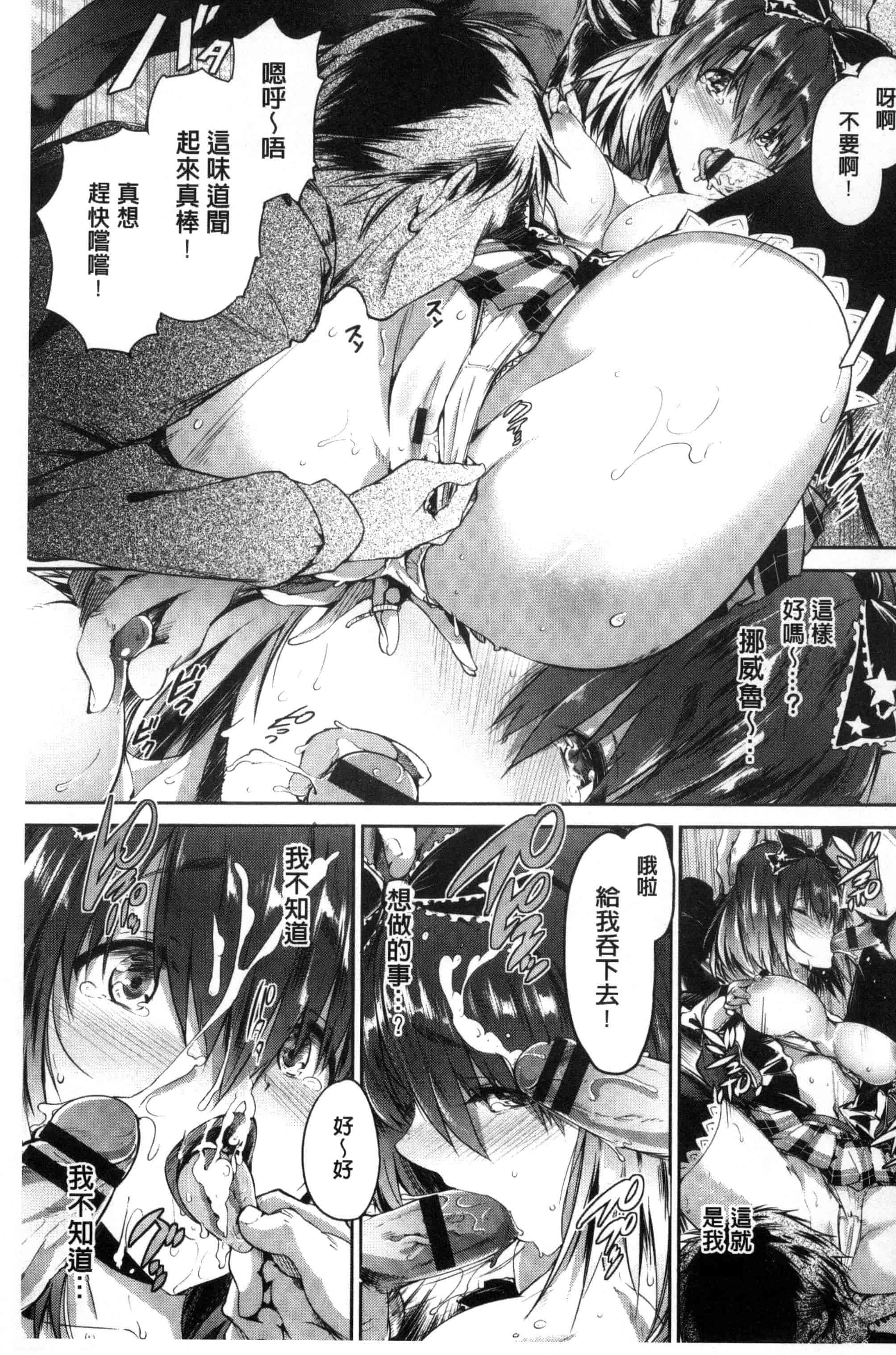 汉化版-[丸和太郎] 少女カラフル_第7集
