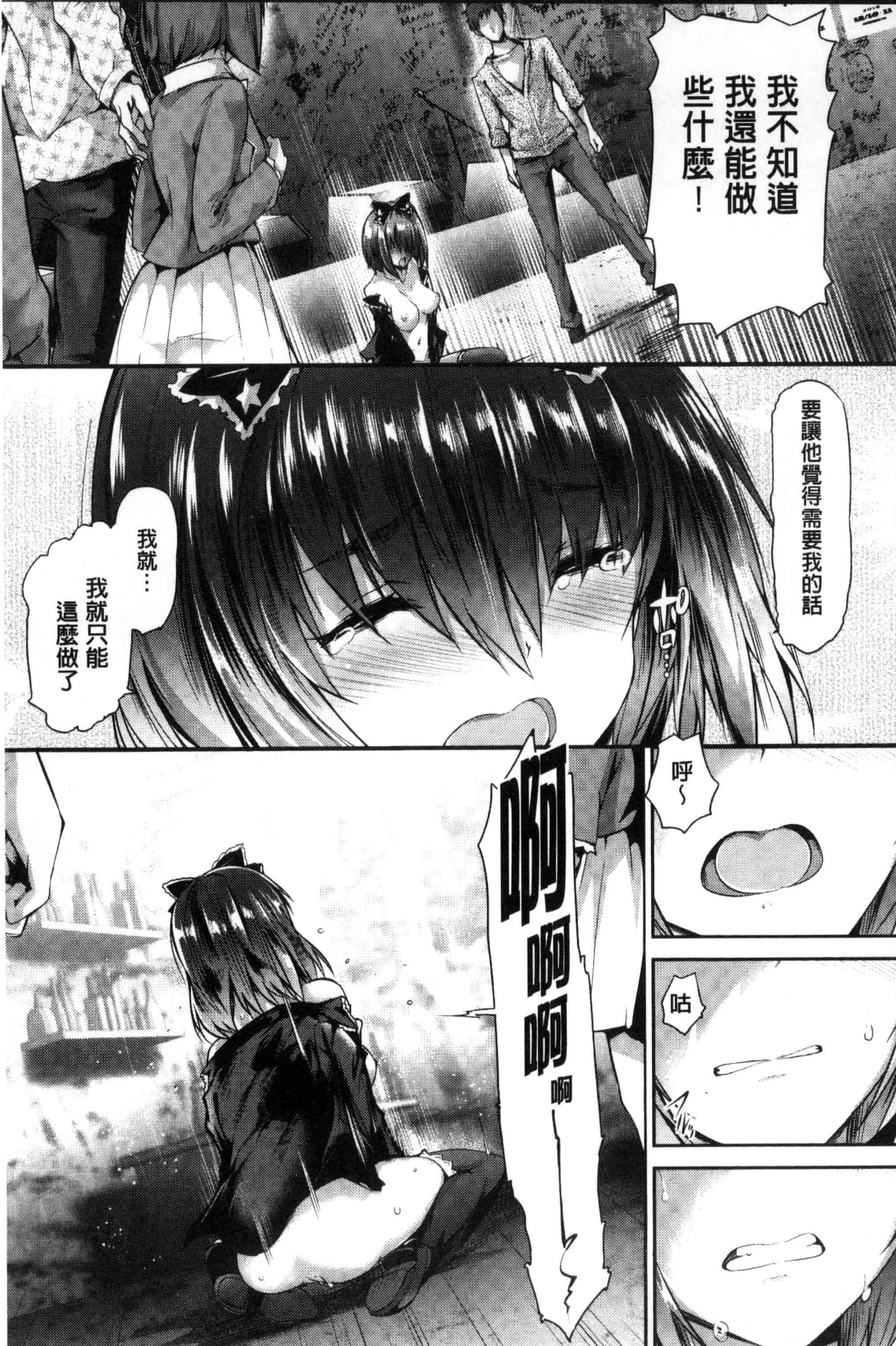 汉化版-[丸和太郎] 少女カラフル_第7集