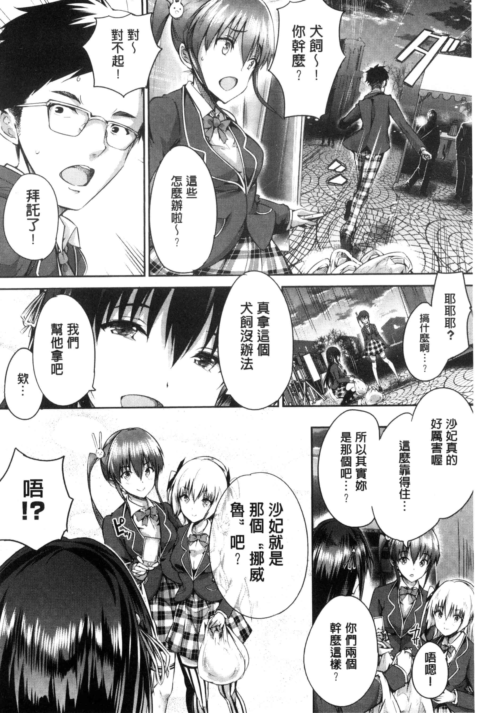 汉化版-[丸和太郎] 少女カラフル_第8集