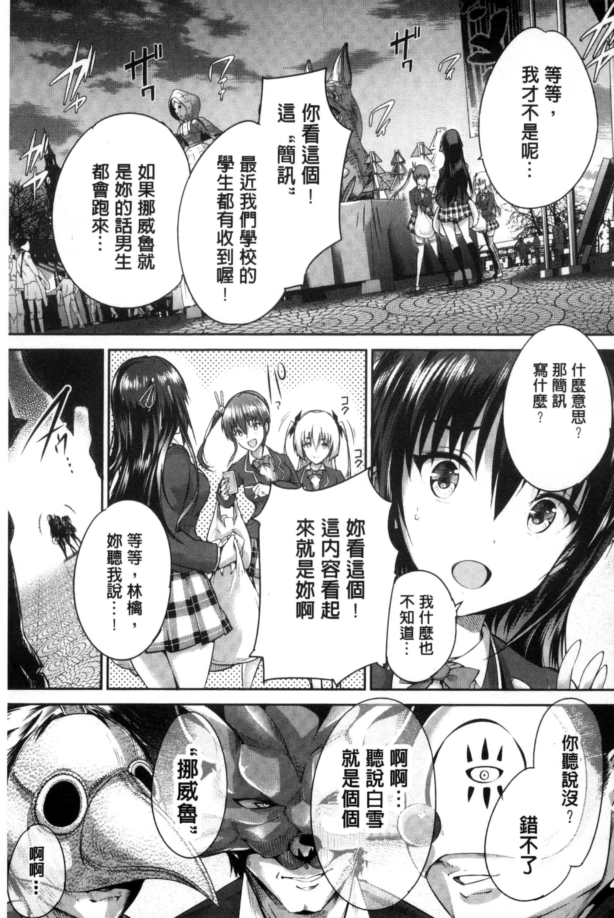 汉化版-[丸和太郎] 少女カラフル_第8集