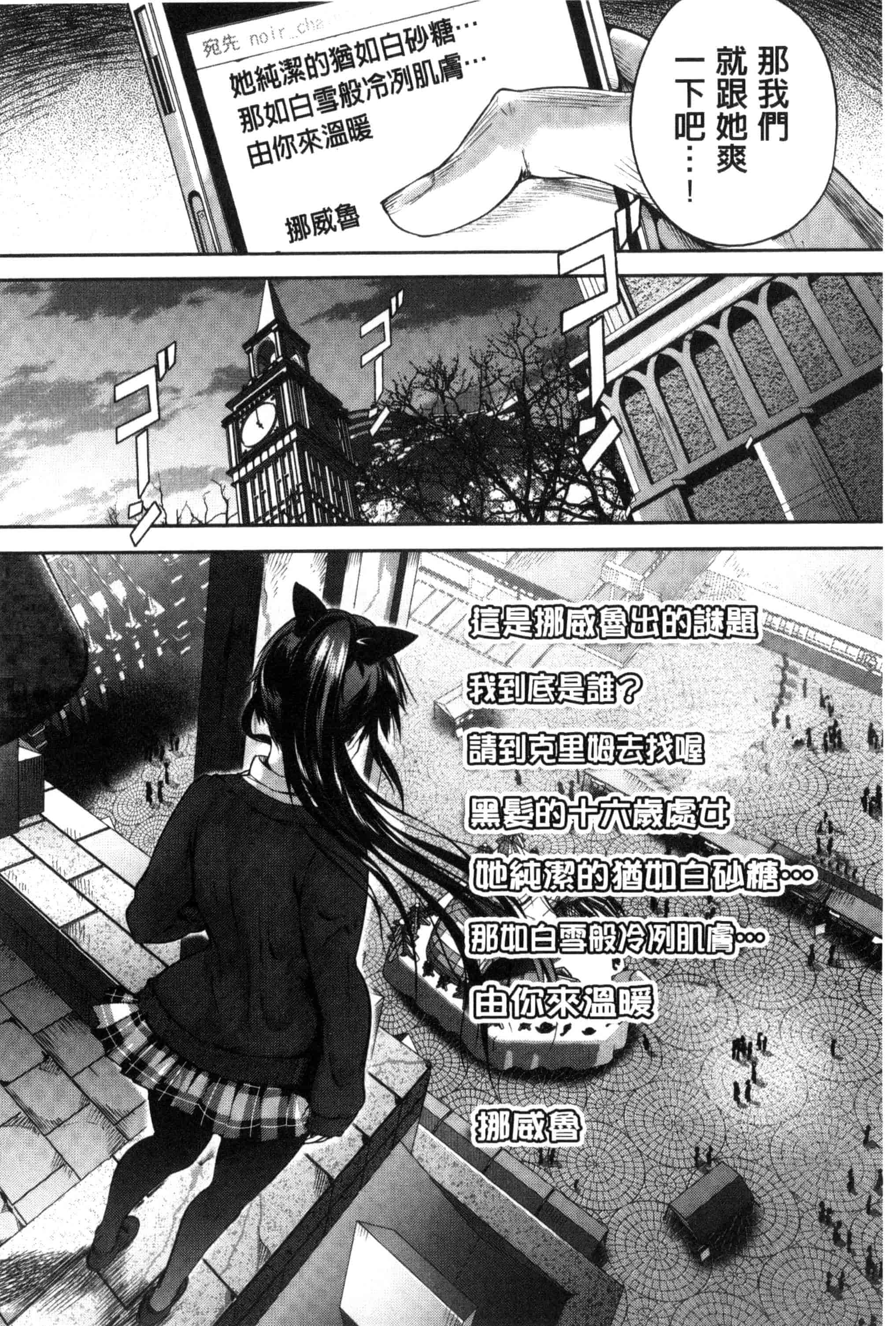 汉化版-[丸和太郎] 少女カラフル_第8集
