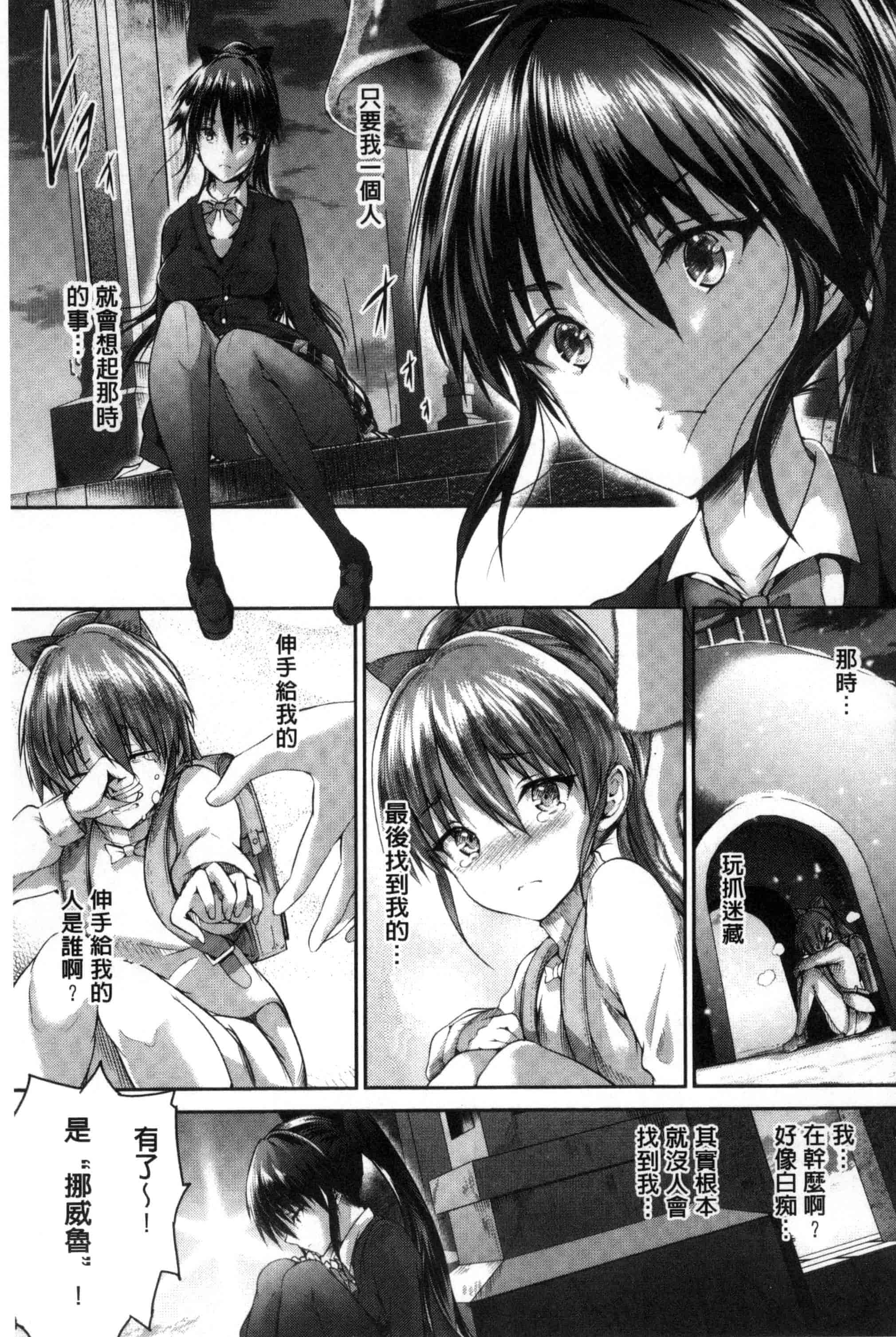 汉化版-[丸和太郎] 少女カラフル_第8集
