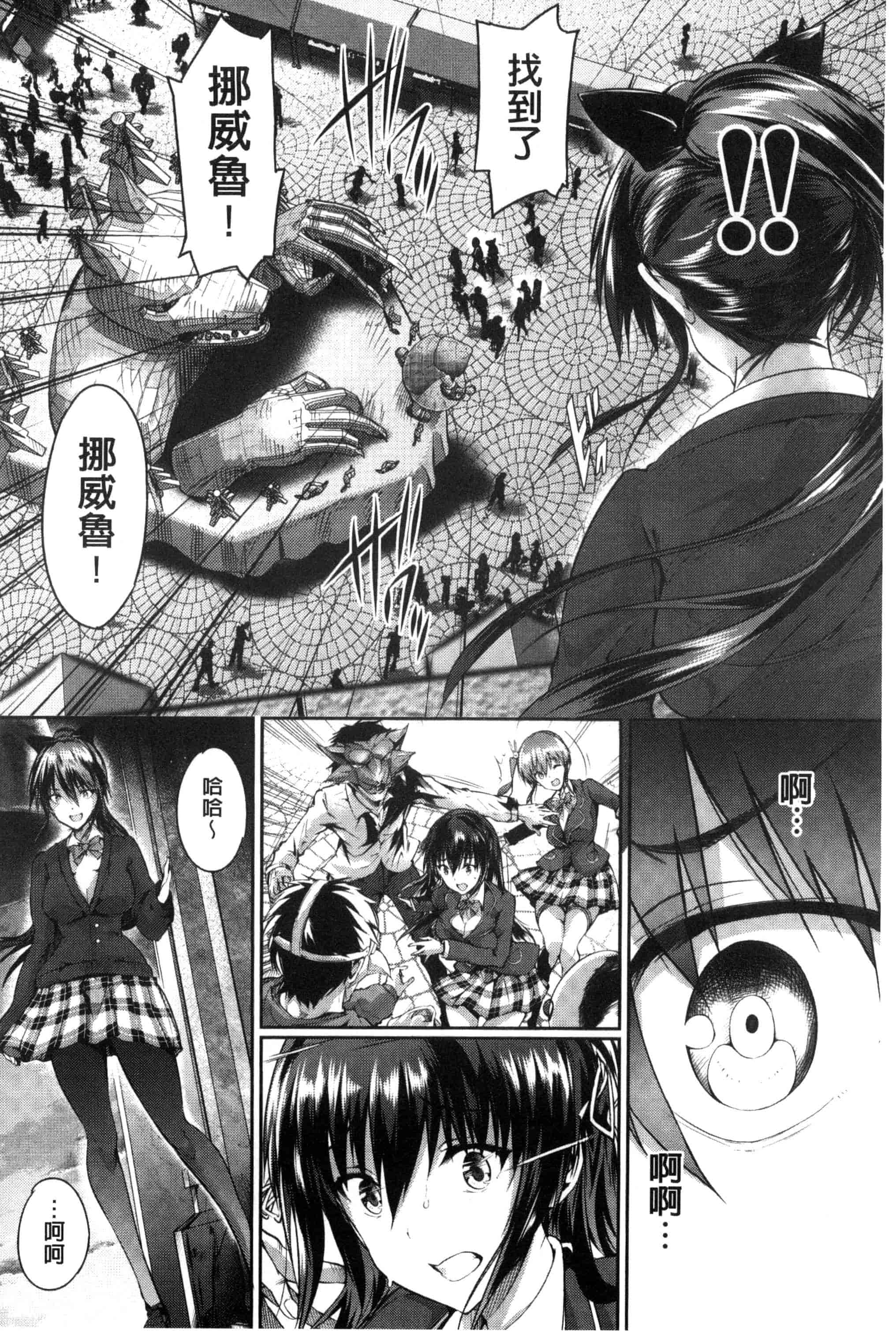 汉化版-[丸和太郎] 少女カラフル_第8集