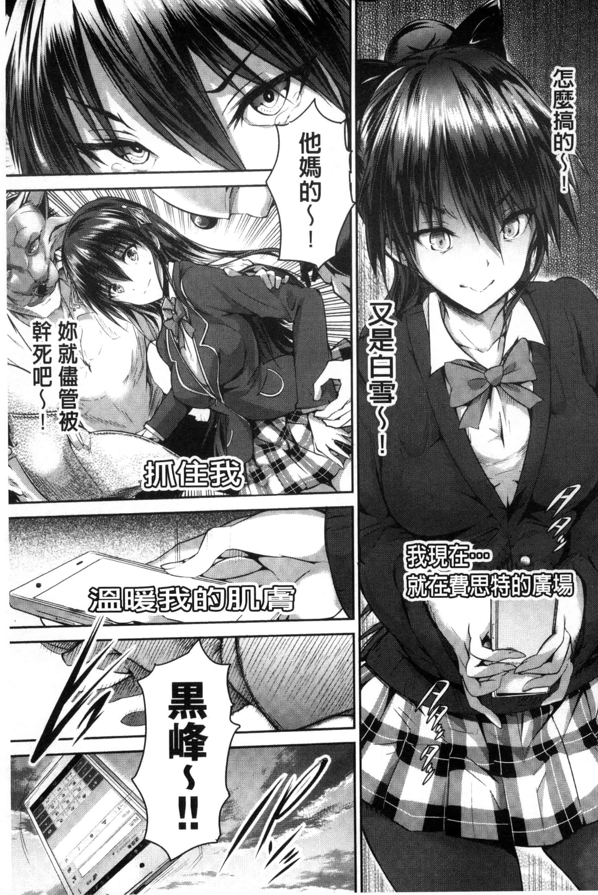 汉化版-[丸和太郎] 少女カラフル_第8集