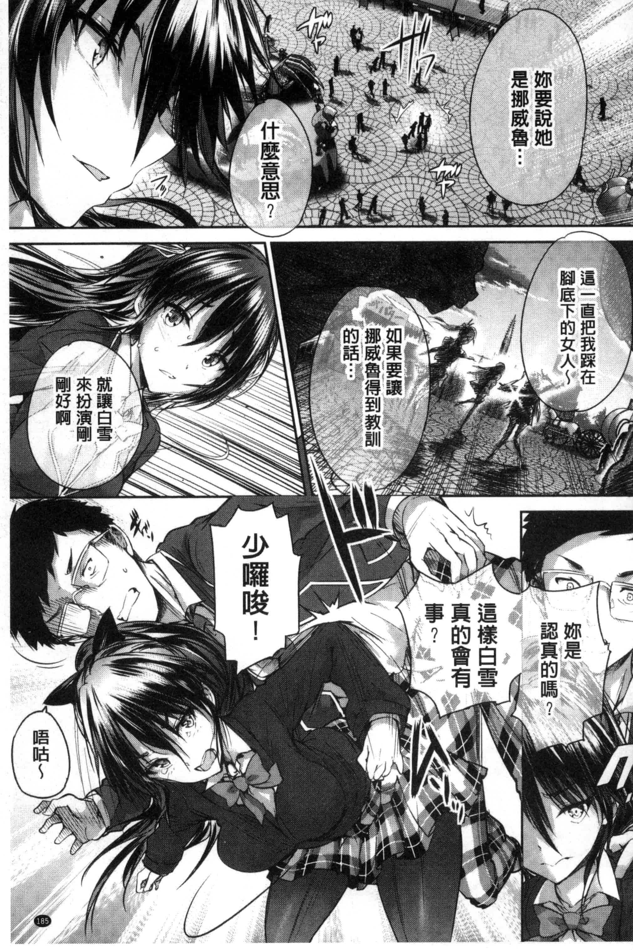 汉化版-[丸和太郎] 少女カラフル_第8集