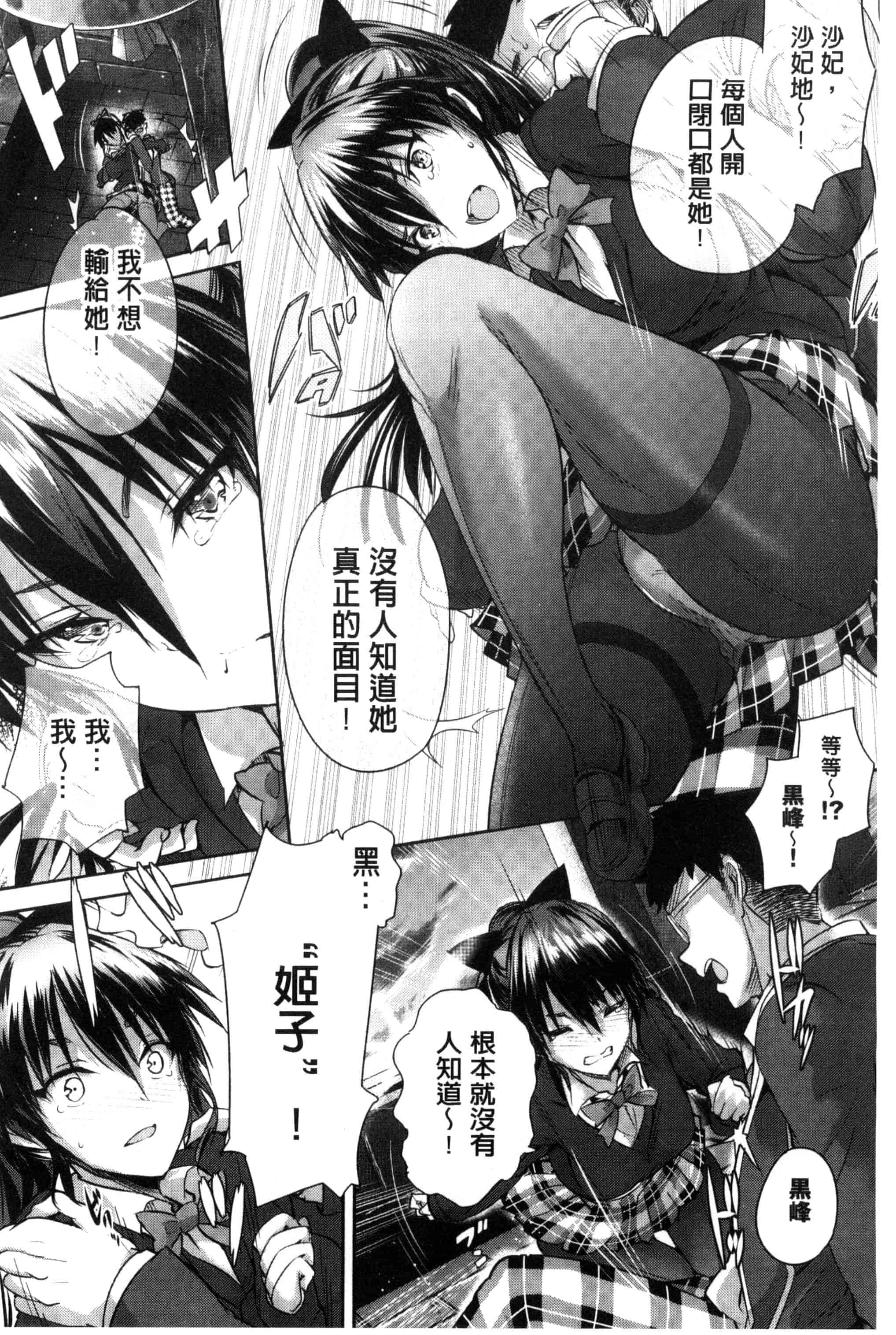 汉化版-[丸和太郎] 少女カラフル_第8集