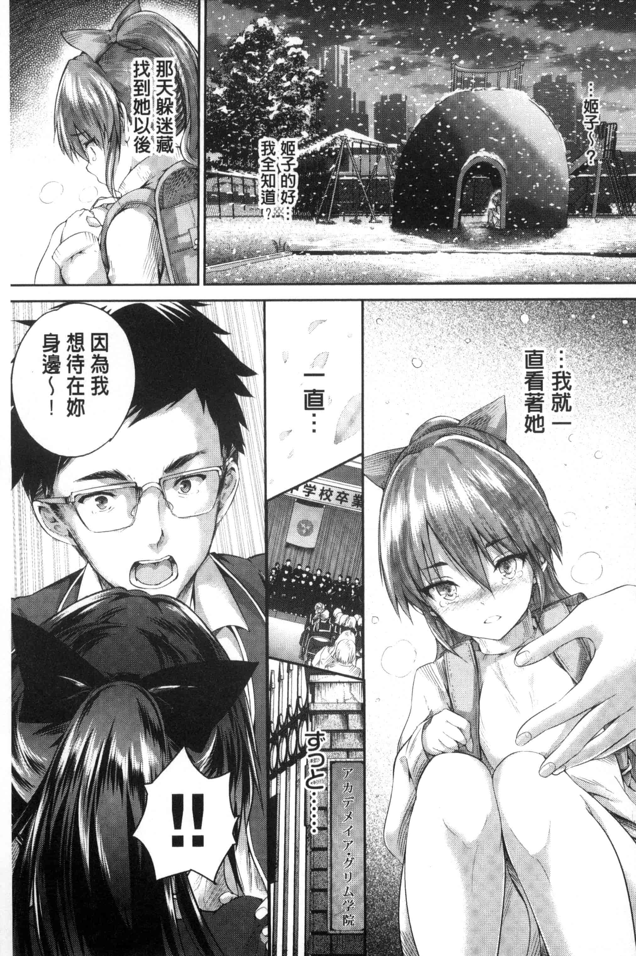 汉化版-[丸和太郎] 少女カラフル_第8集