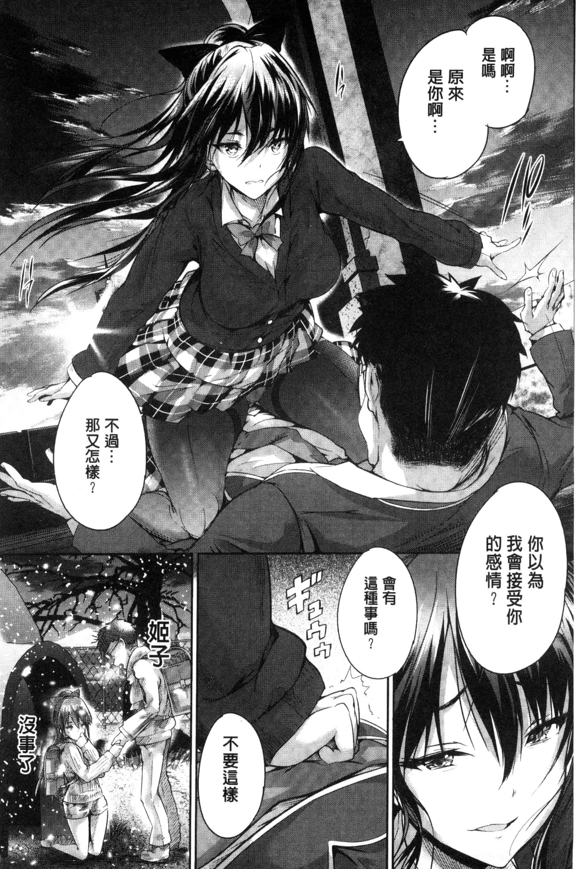 汉化版-[丸和太郎] 少女カラフル_第8集
