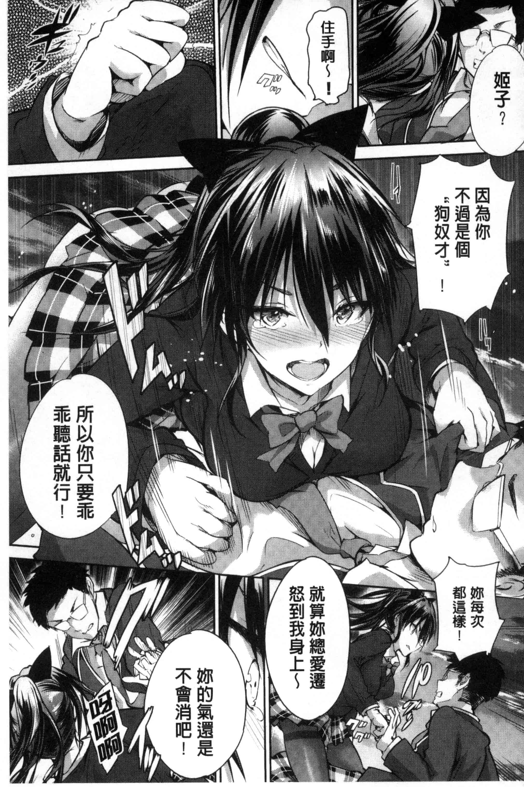 汉化版-[丸和太郎] 少女カラフル_第8集