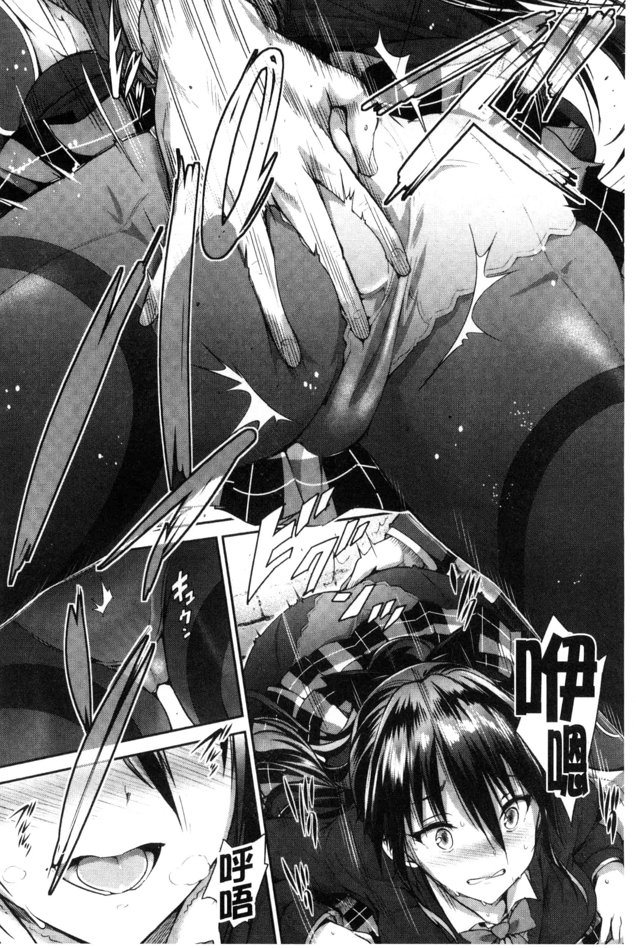 汉化版-[丸和太郎] 少女カラフル_第8集