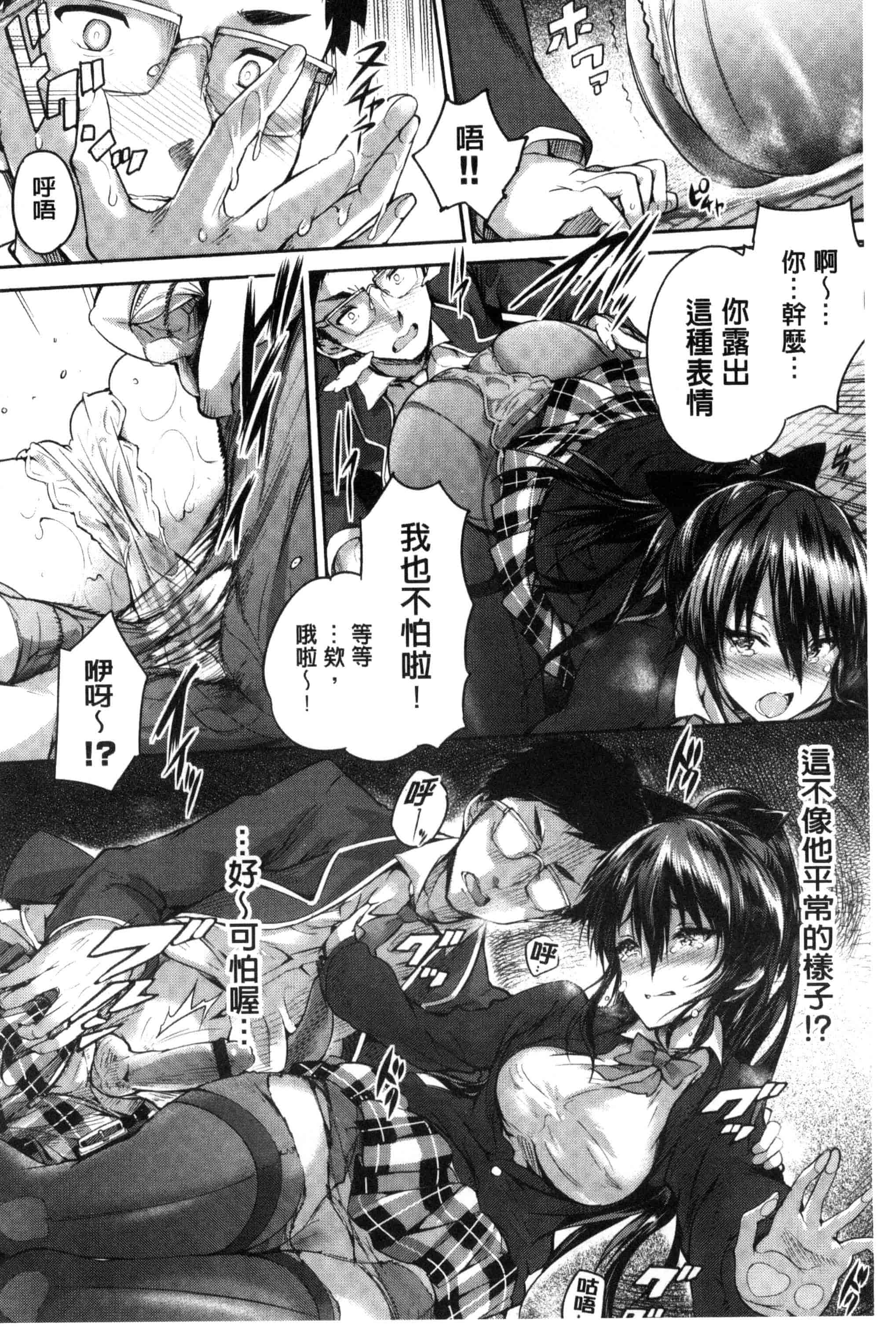 汉化版-[丸和太郎] 少女カラフル_第8集
