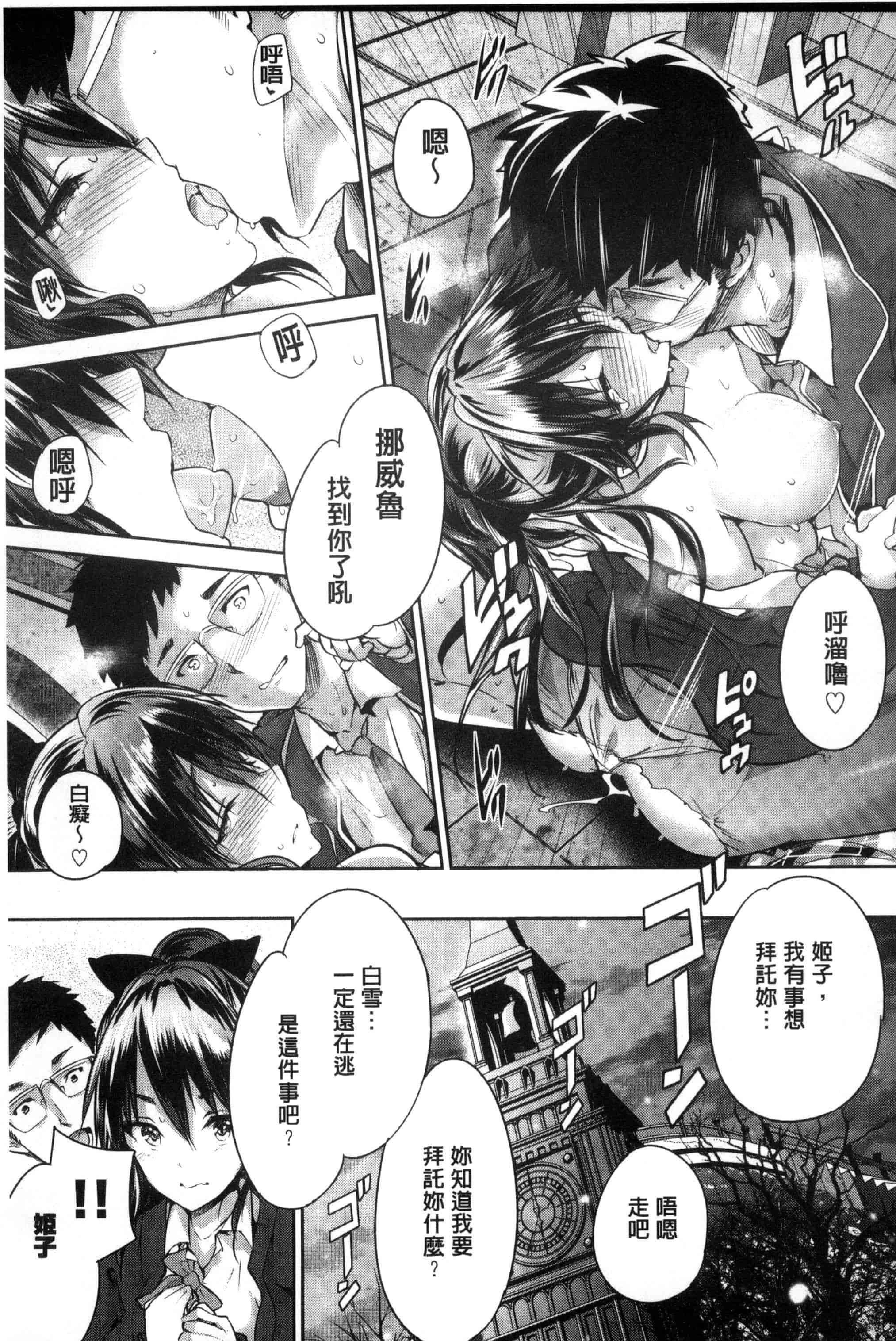汉化版-[丸和太郎] 少女カラフル_第9集
