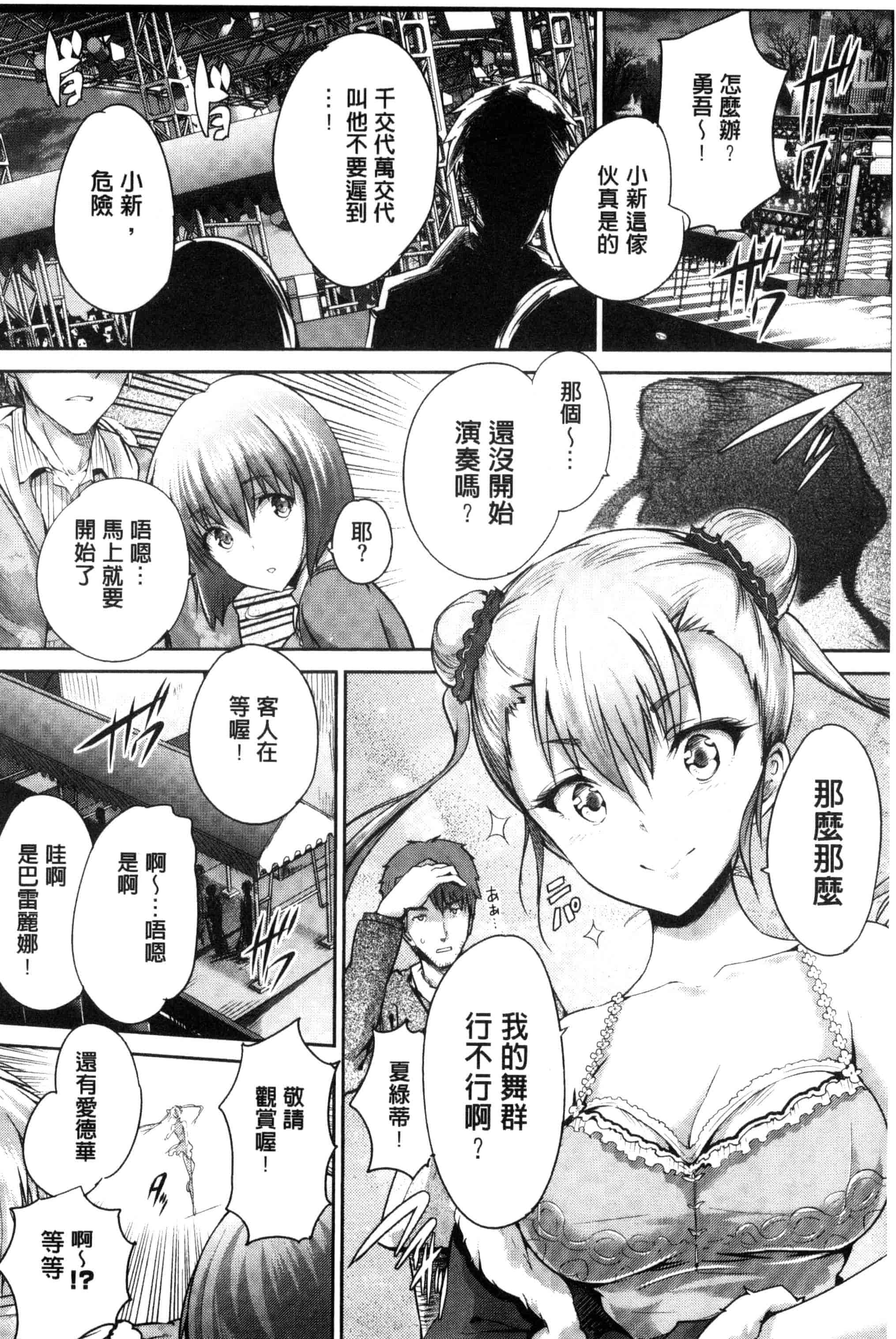 汉化版-[丸和太郎] 少女カラフル_第9集
