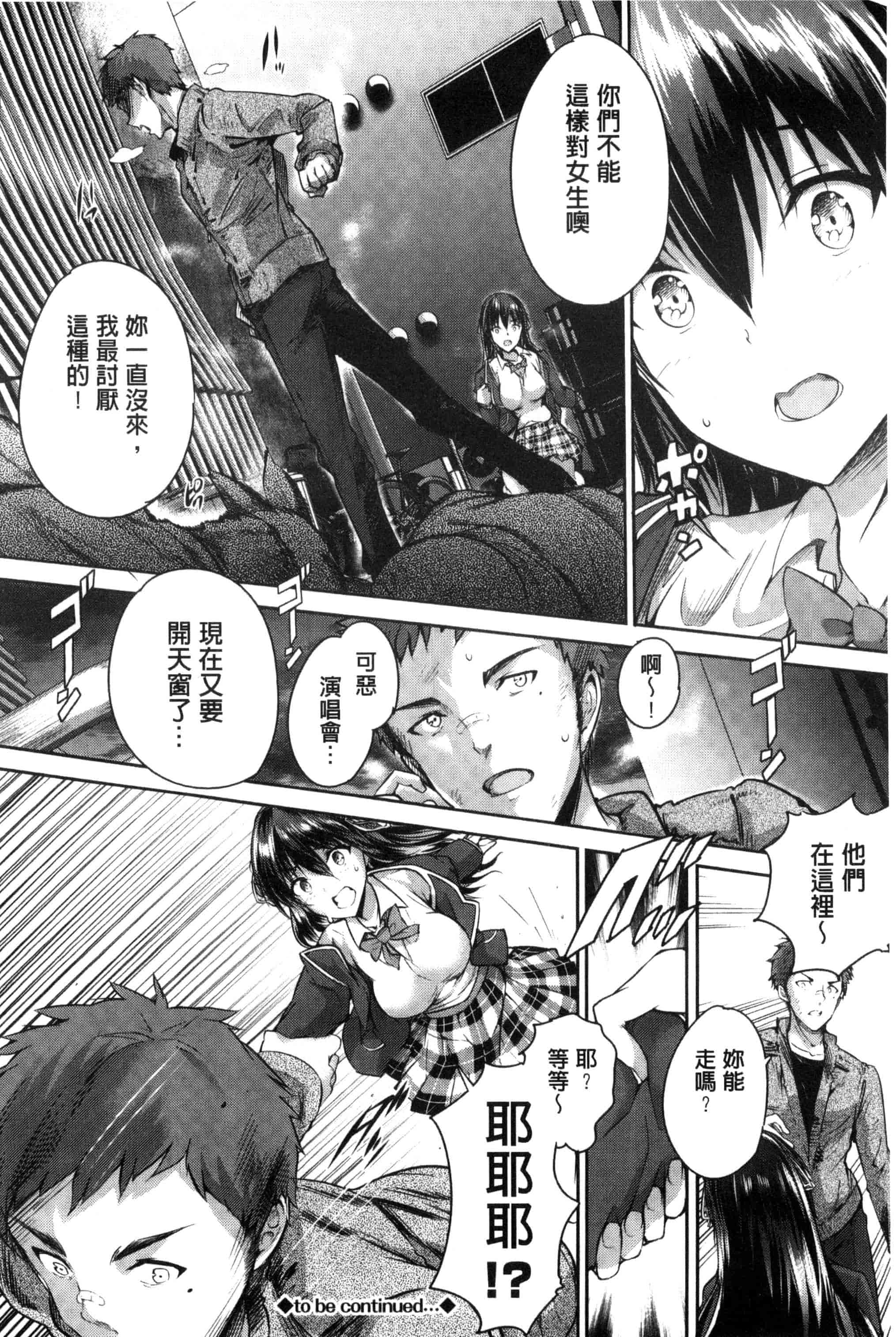汉化版-[丸和太郎] 少女カラフル_第9集