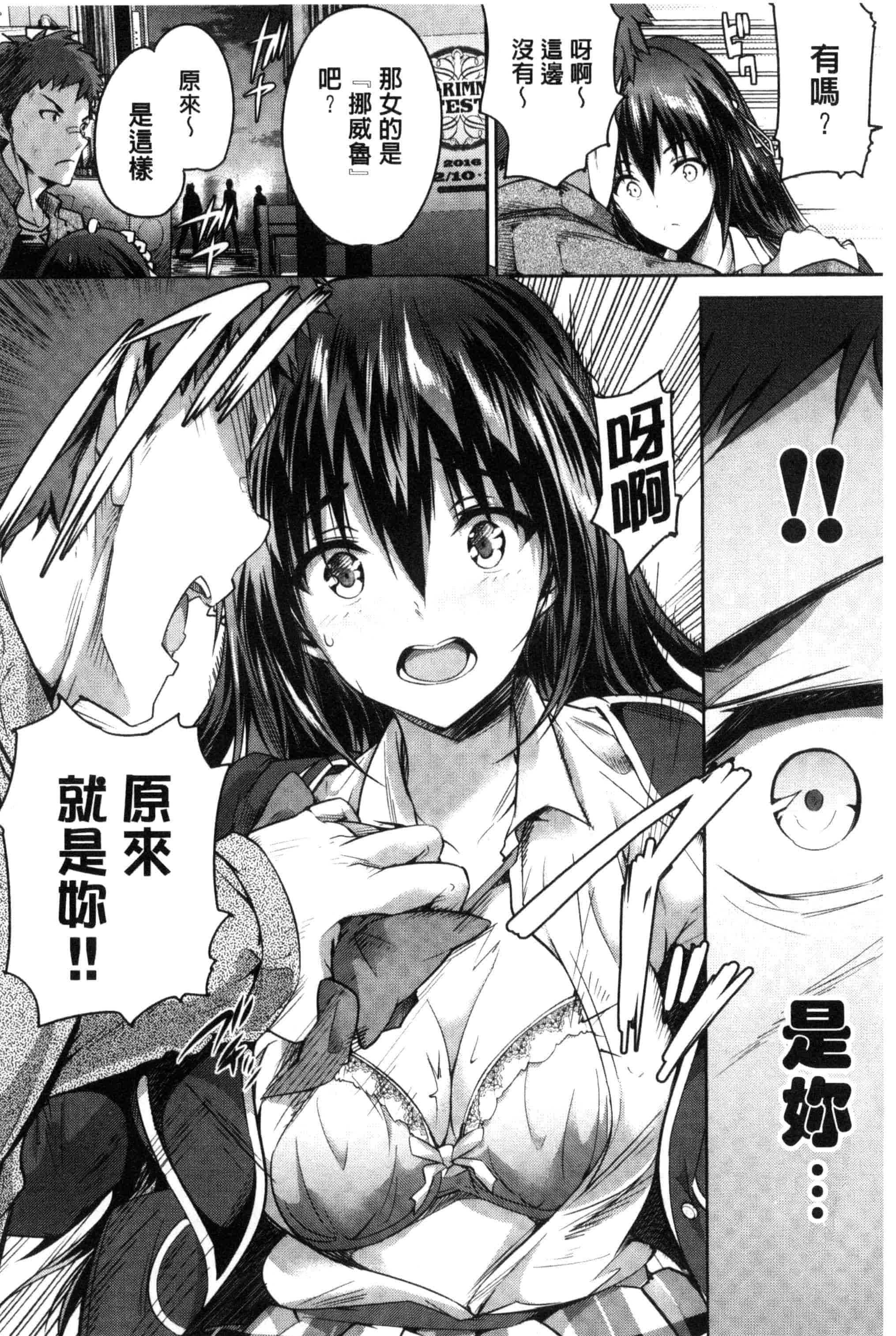 汉化版-[丸和太郎] 少女カラフル_第9集
