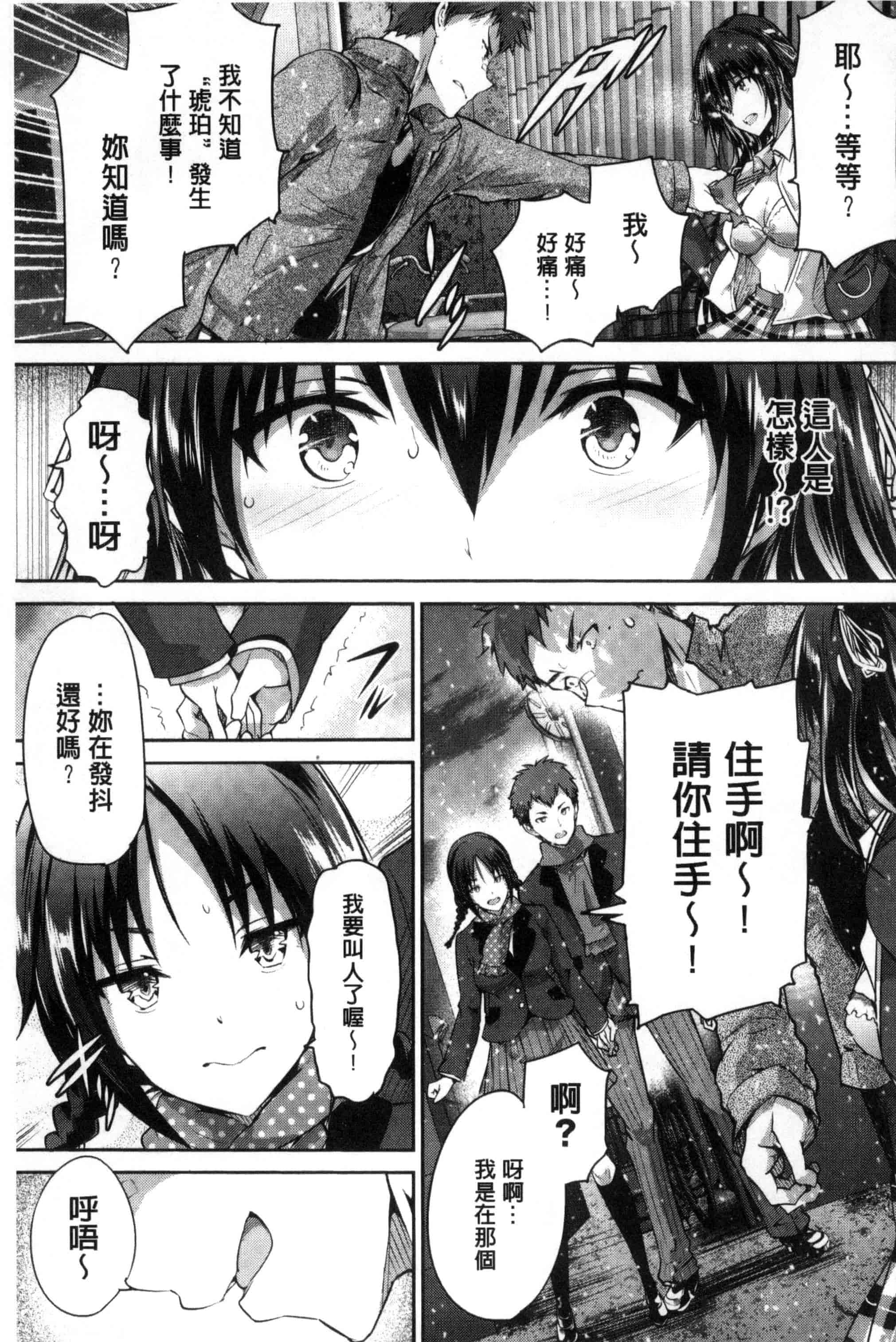 汉化版-[丸和太郎] 少女カラフル_第9集