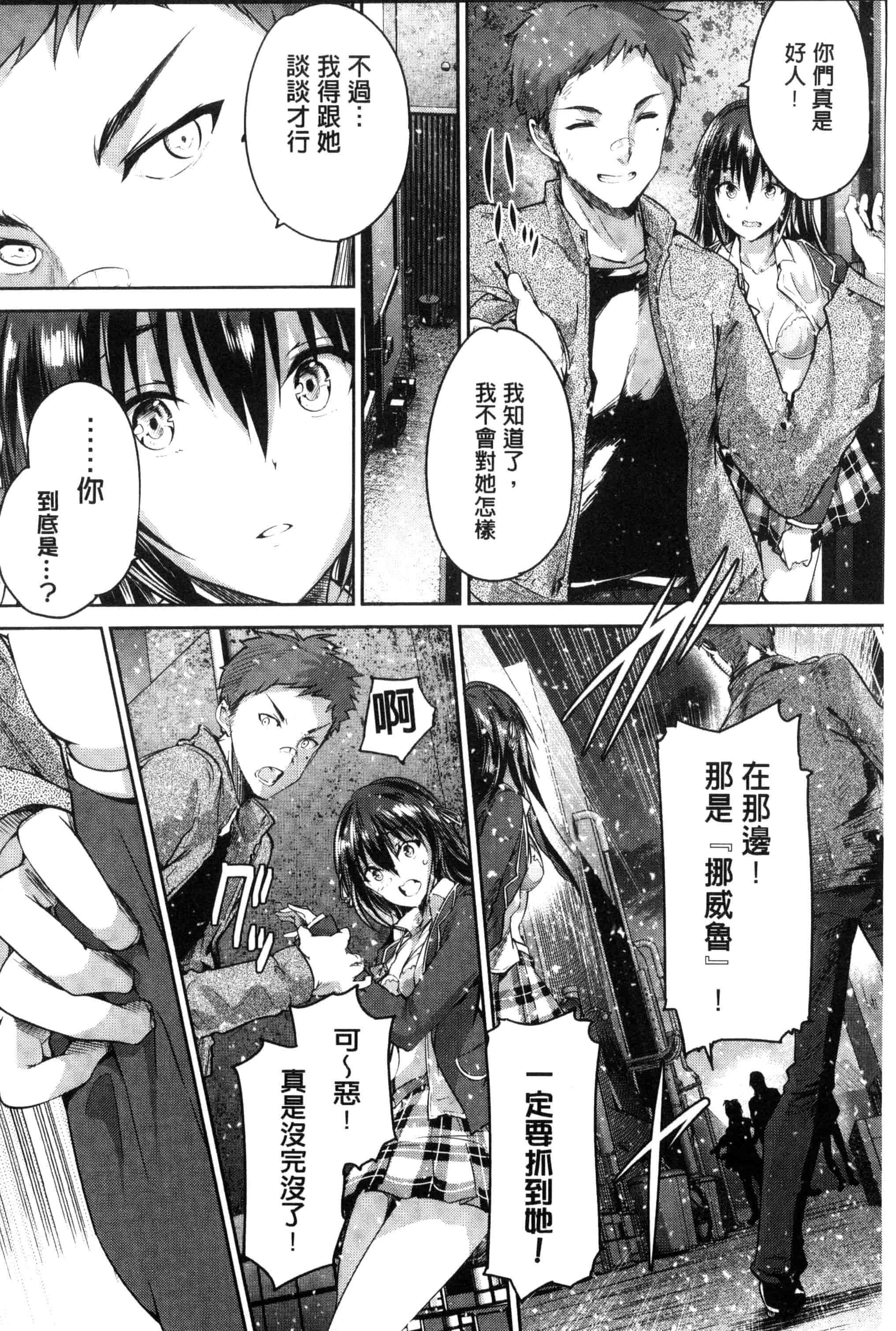 汉化版-[丸和太郎] 少女カラフル_第9集