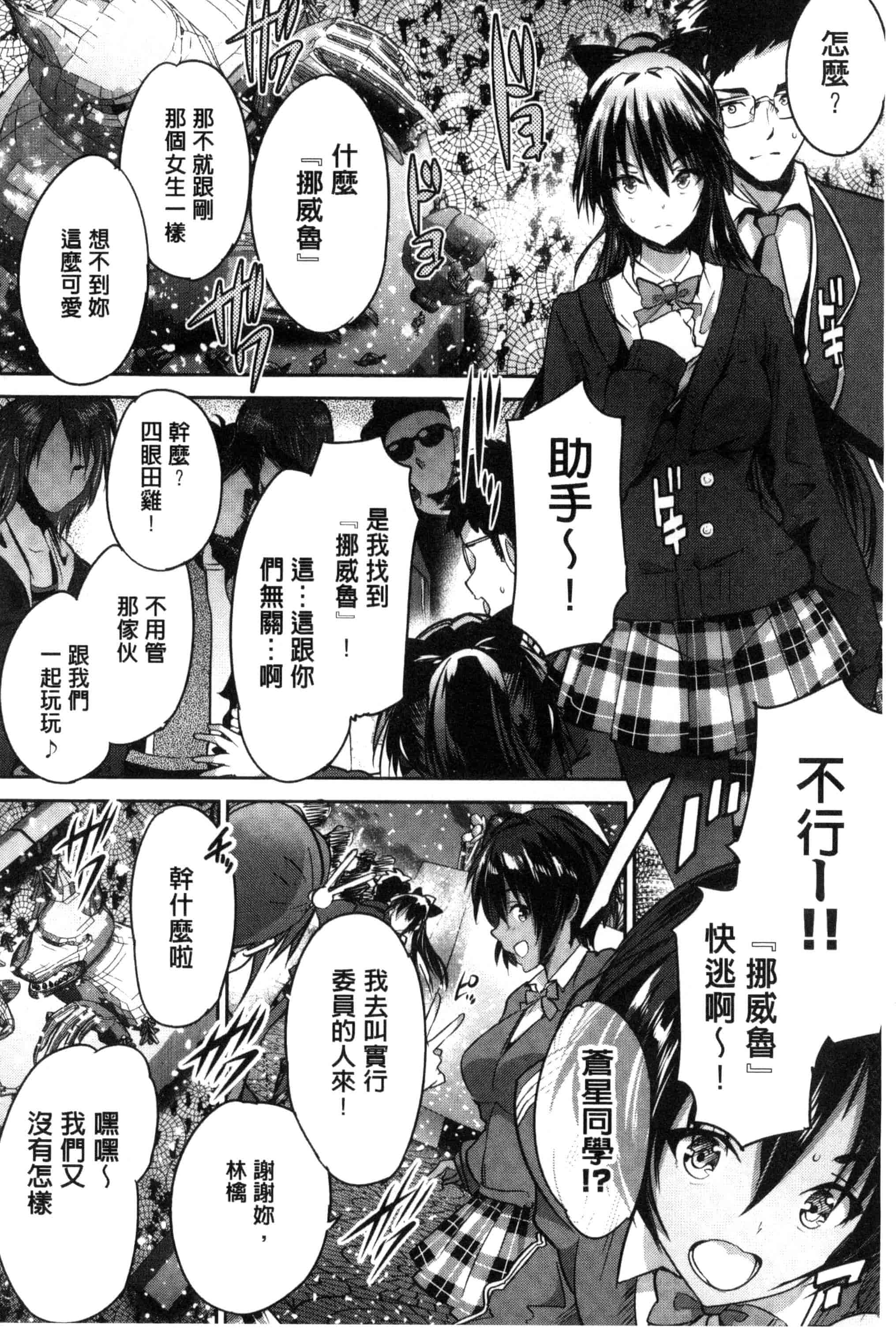 汉化版-[丸和太郎] 少女カラフル_第9集