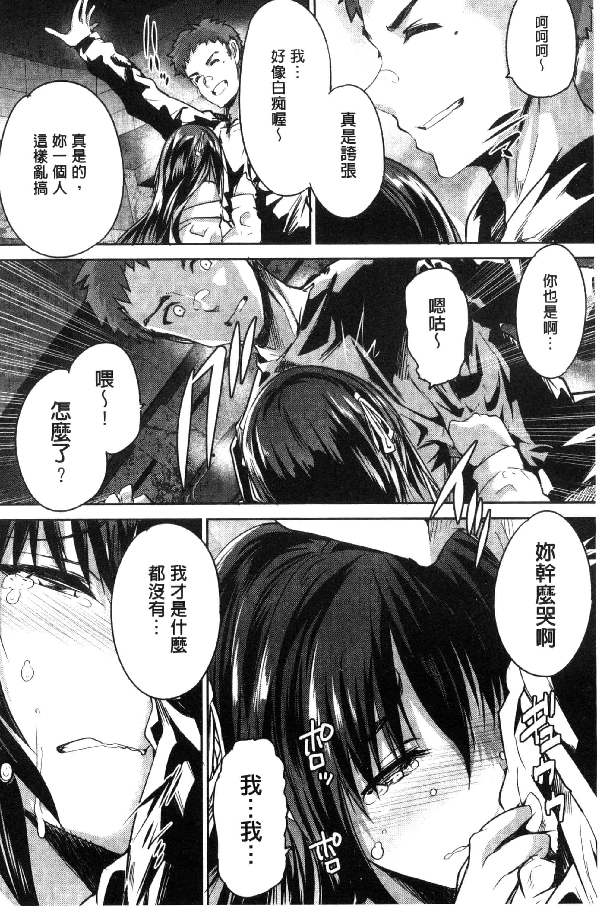 汉化版-[丸和太郎] 少女カラフル_第10集