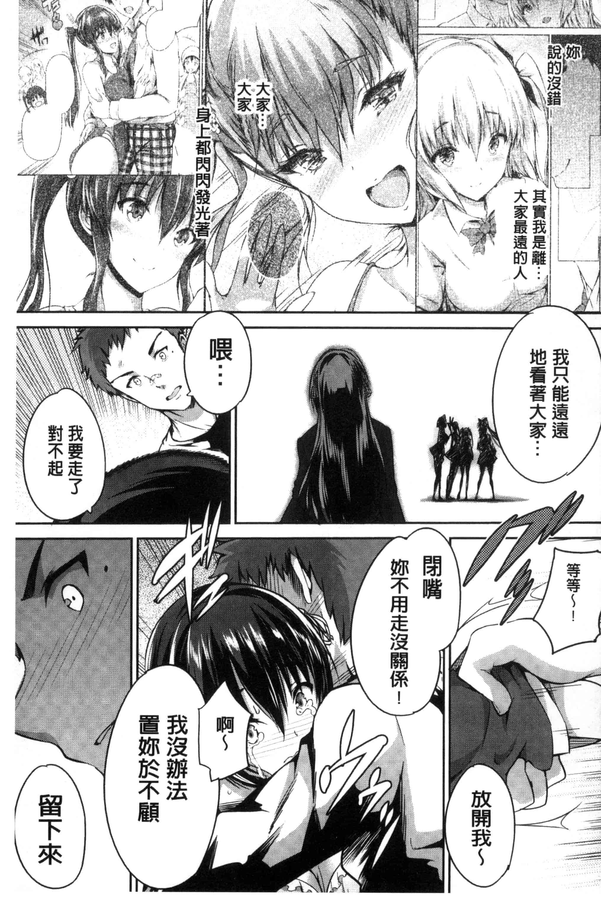 汉化版-[丸和太郎] 少女カラフル_第10集