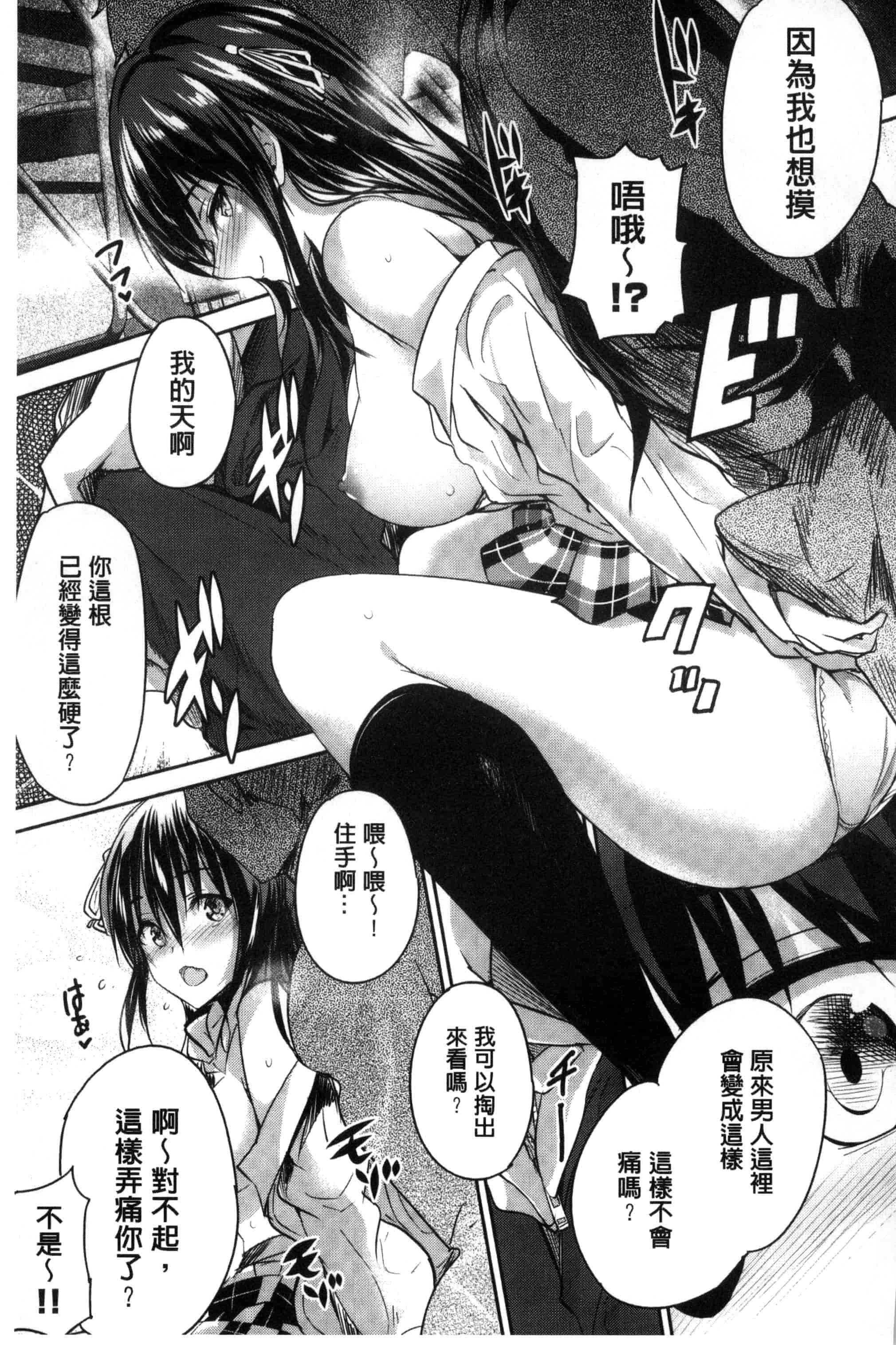 汉化版-[丸和太郎] 少女カラフル_第10集