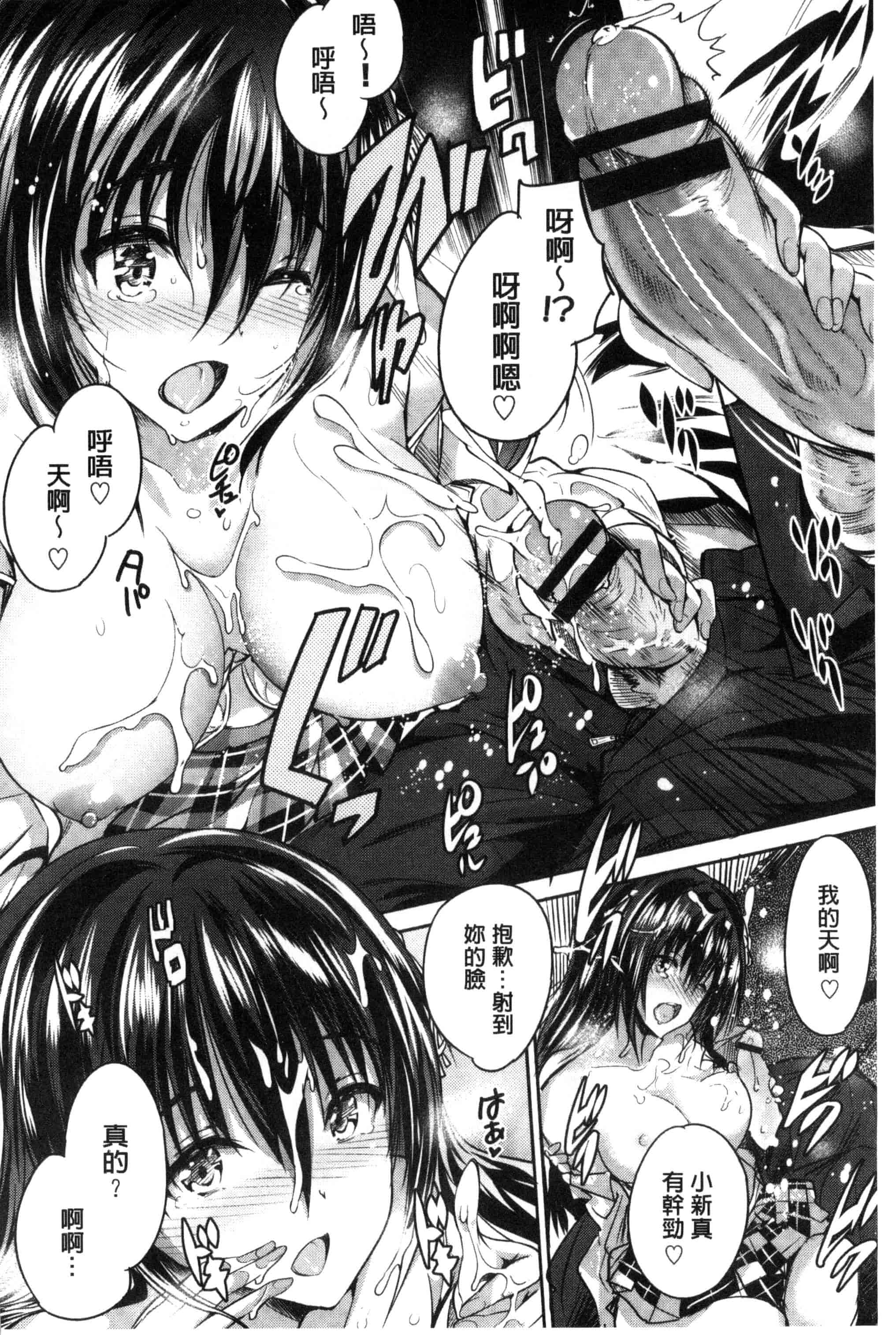 汉化版-[丸和太郎] 少女カラフル_第10集