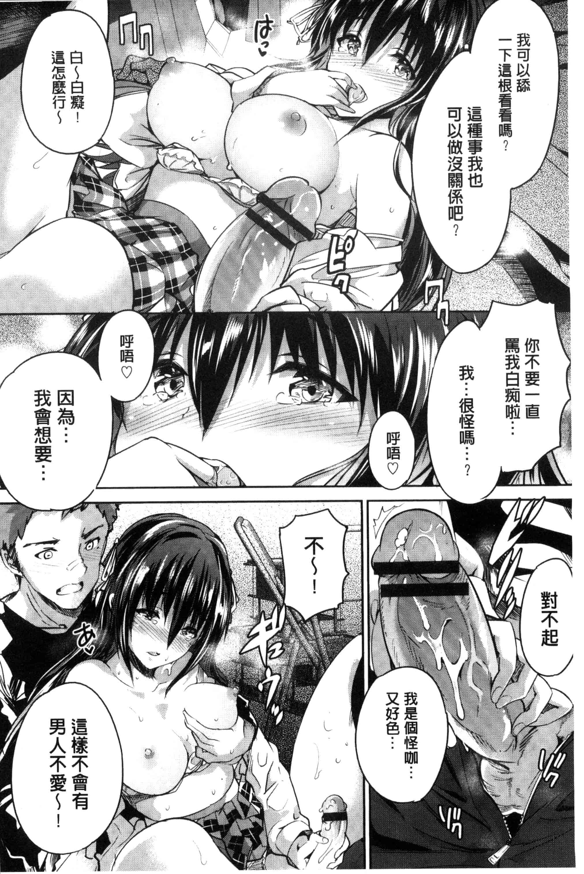 汉化版-[丸和太郎] 少女カラフル_第10集