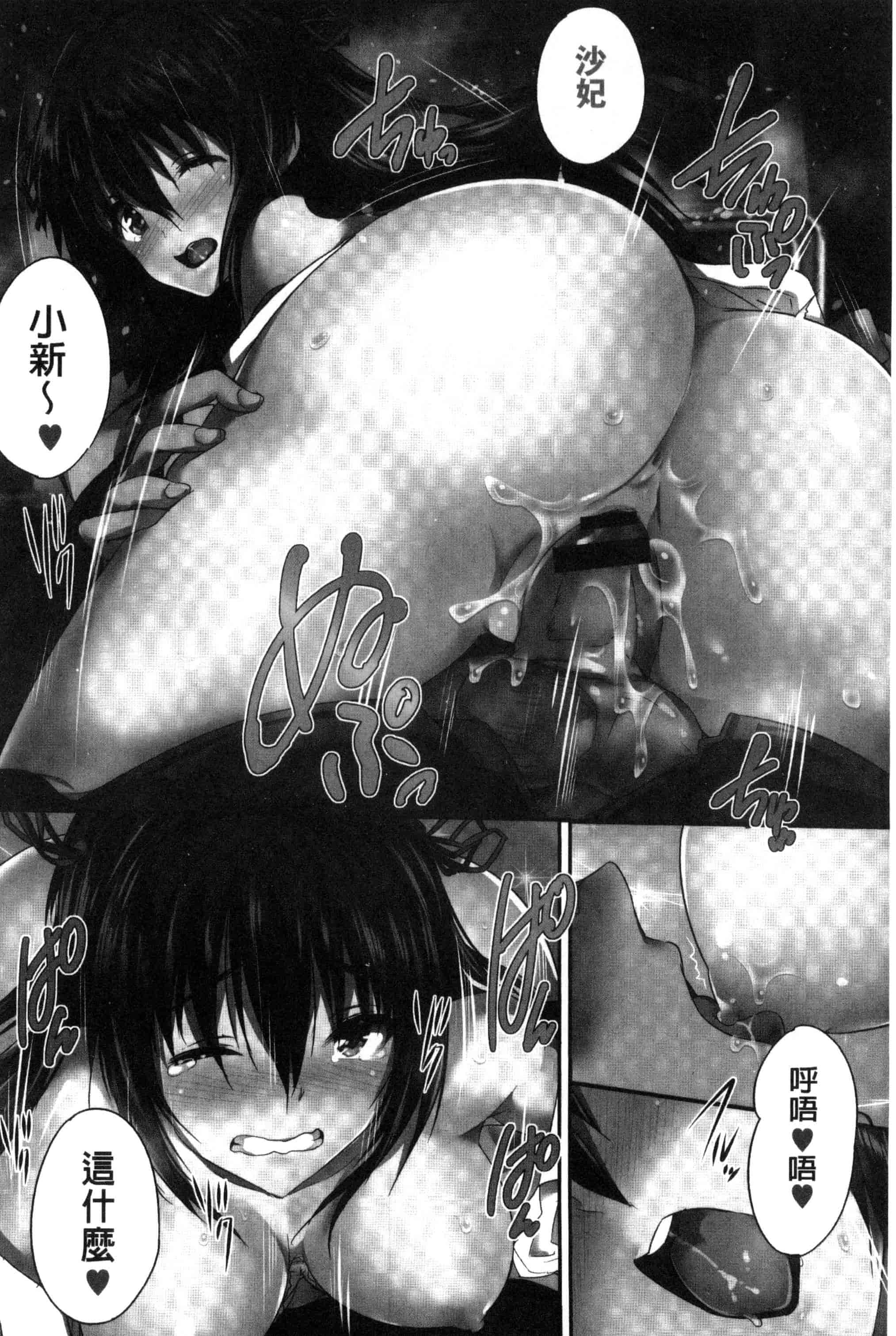 汉化版-[丸和太郎] 少女カラフル_第10集
