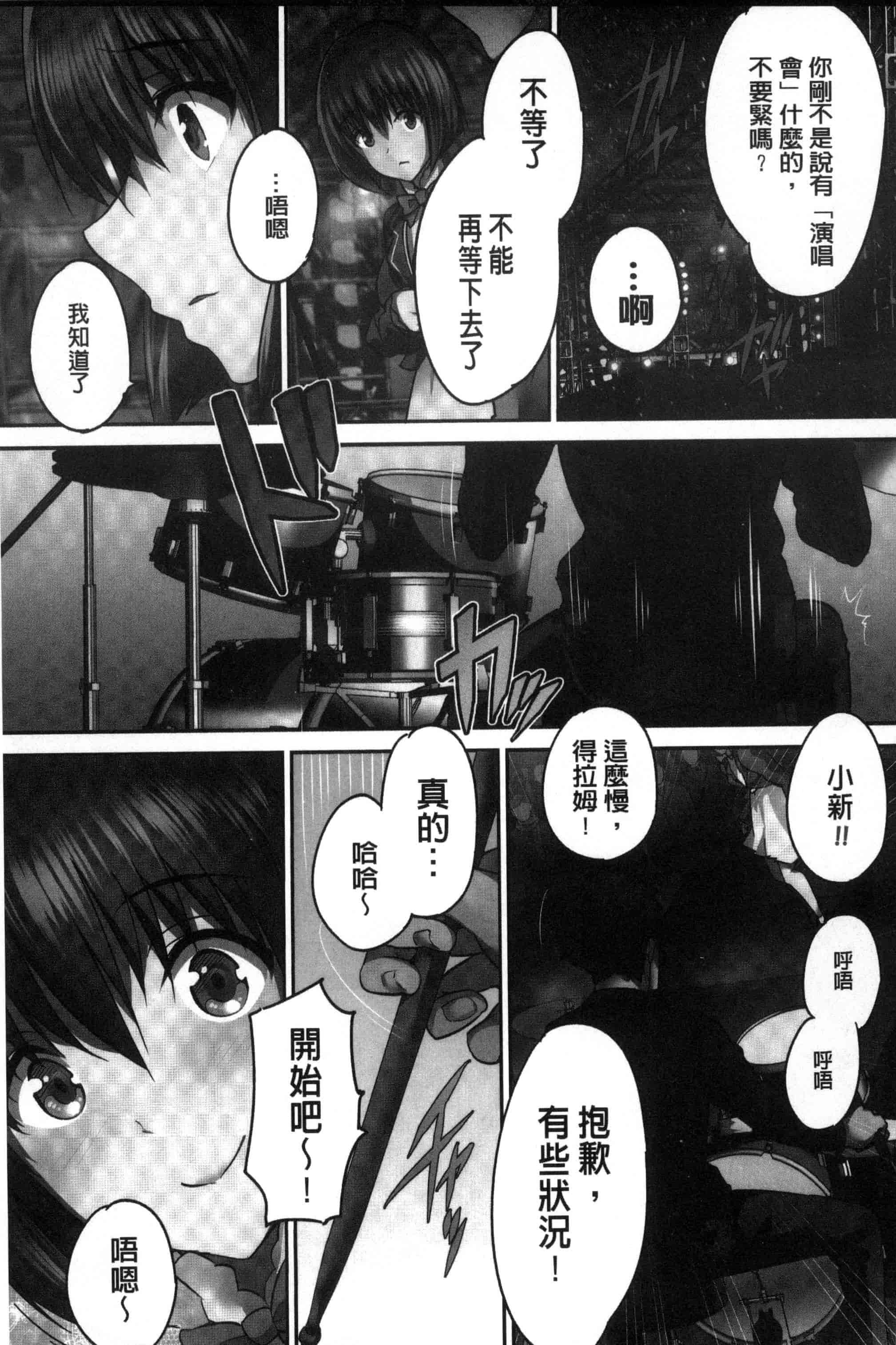 汉化版-[丸和太郎] 少女カラフル_第10集