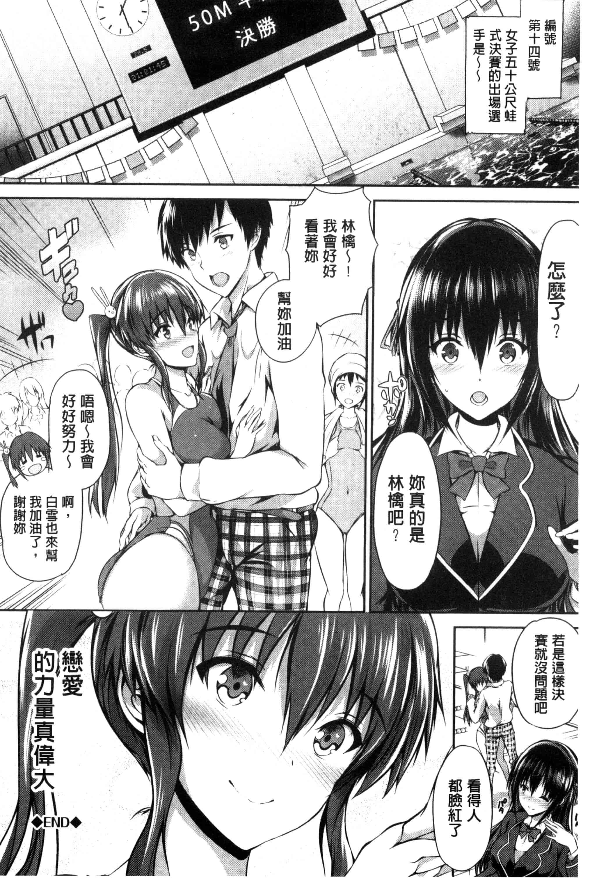 汉化版-[丸和太郎] 少女カラフル_第2集