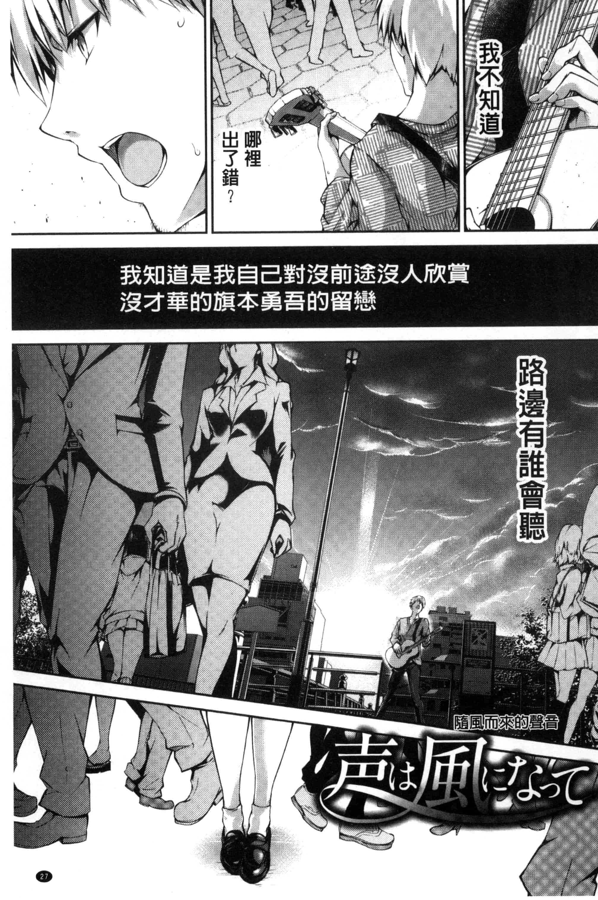 汉化版-[丸和太郎] 少女カラフル_第2集