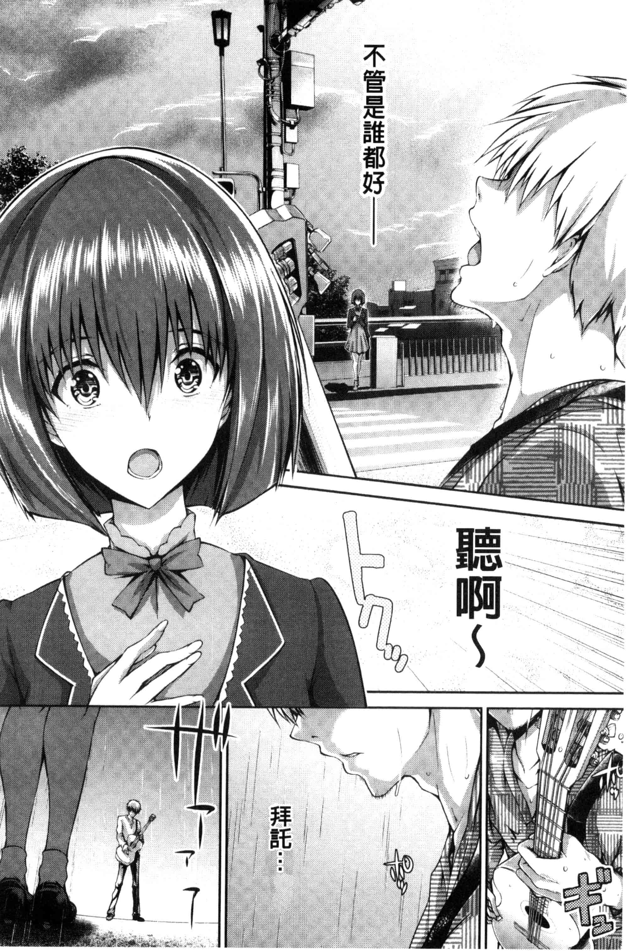 汉化版-[丸和太郎] 少女カラフル_第2集