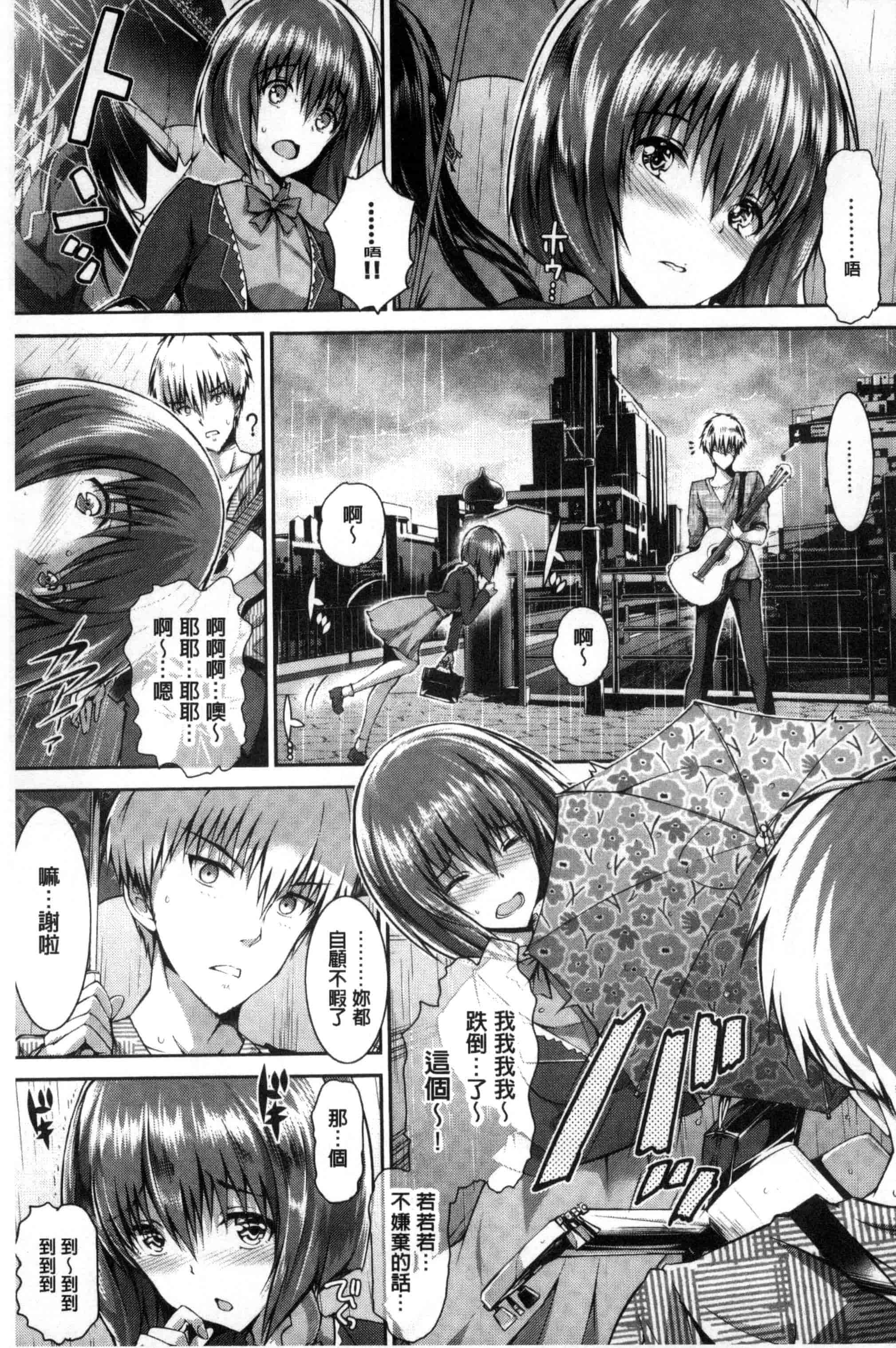 汉化版-[丸和太郎] 少女カラフル_第2集