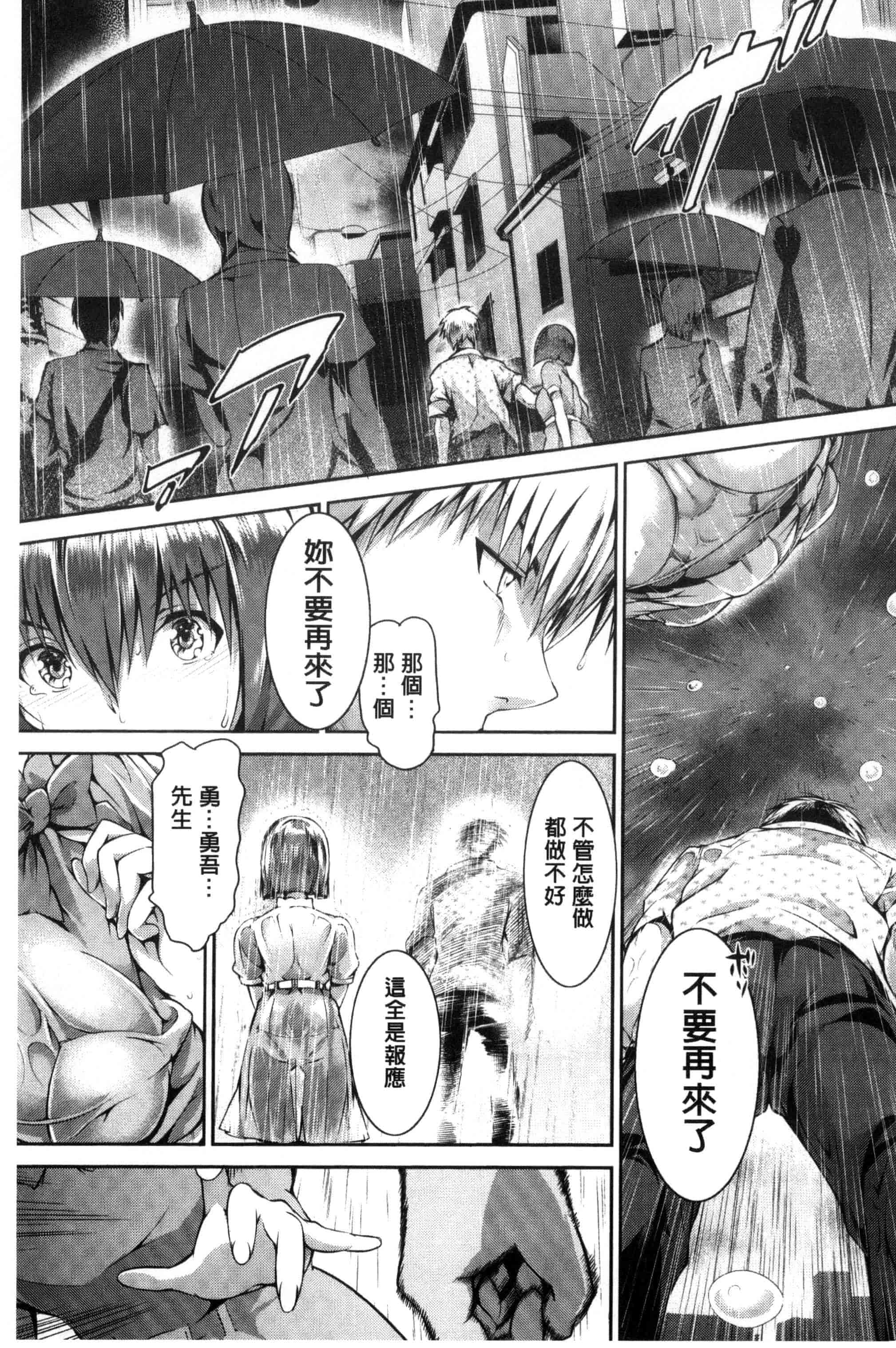 汉化版-[丸和太郎] 少女カラフル_第2集