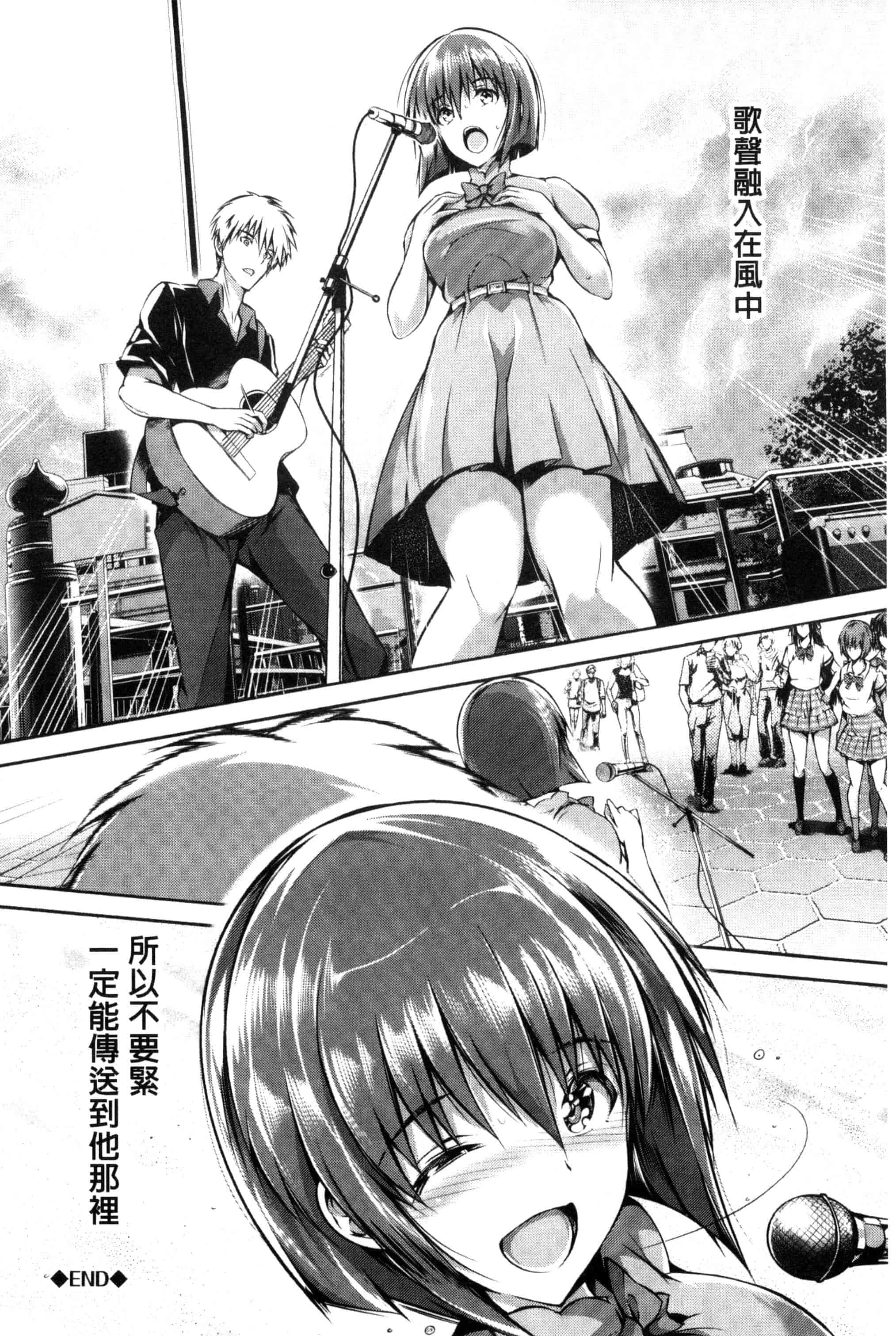 汉化版-[丸和太郎] 少女カラフル_第3集