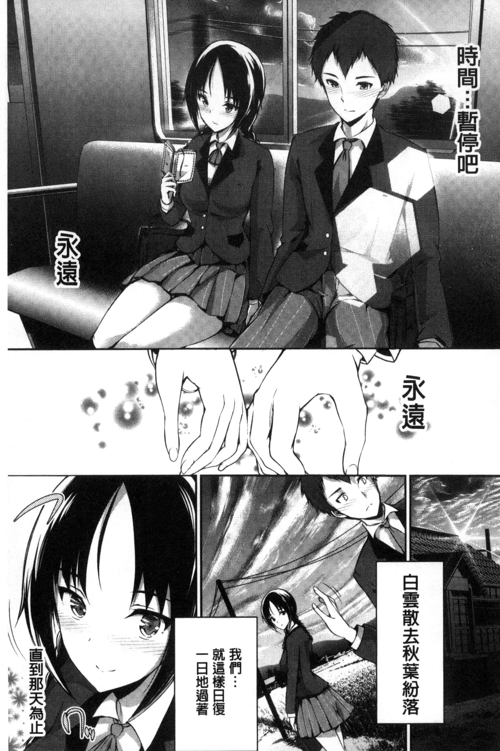 汉化版-[丸和太郎] 少女カラフル_第3集