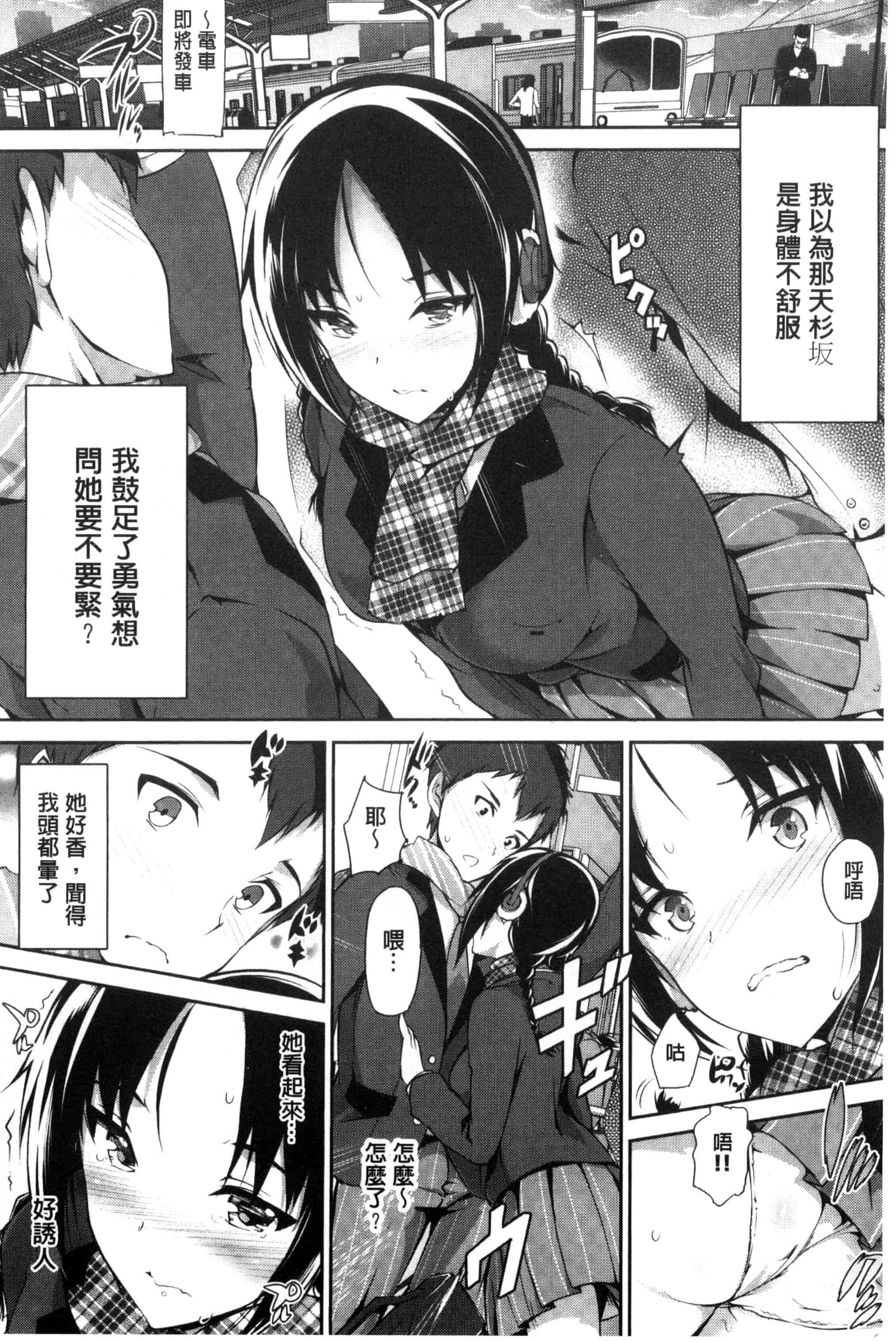 汉化版-[丸和太郎] 少女カラフル_第3集