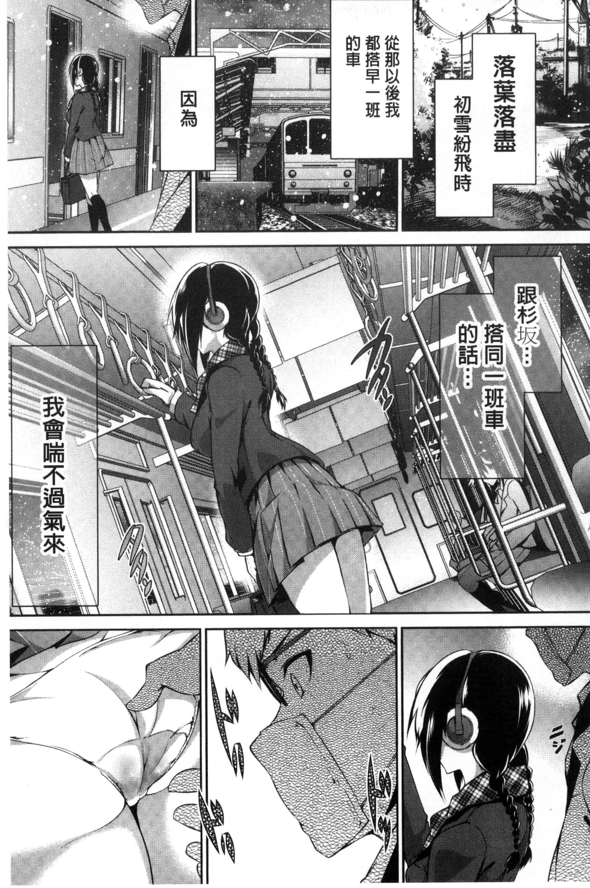 汉化版-[丸和太郎] 少女カラフル_第3集