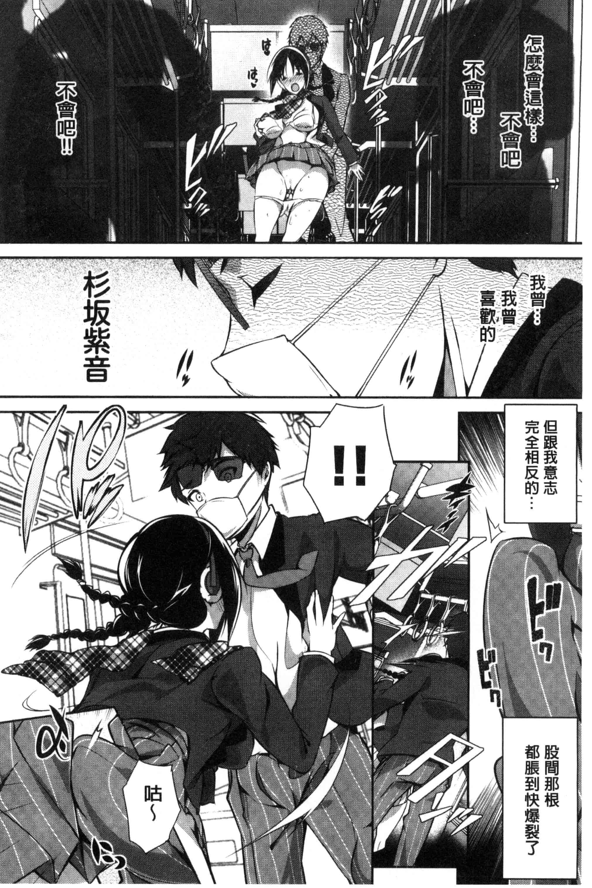 汉化版-[丸和太郎] 少女カラフル_第3集
