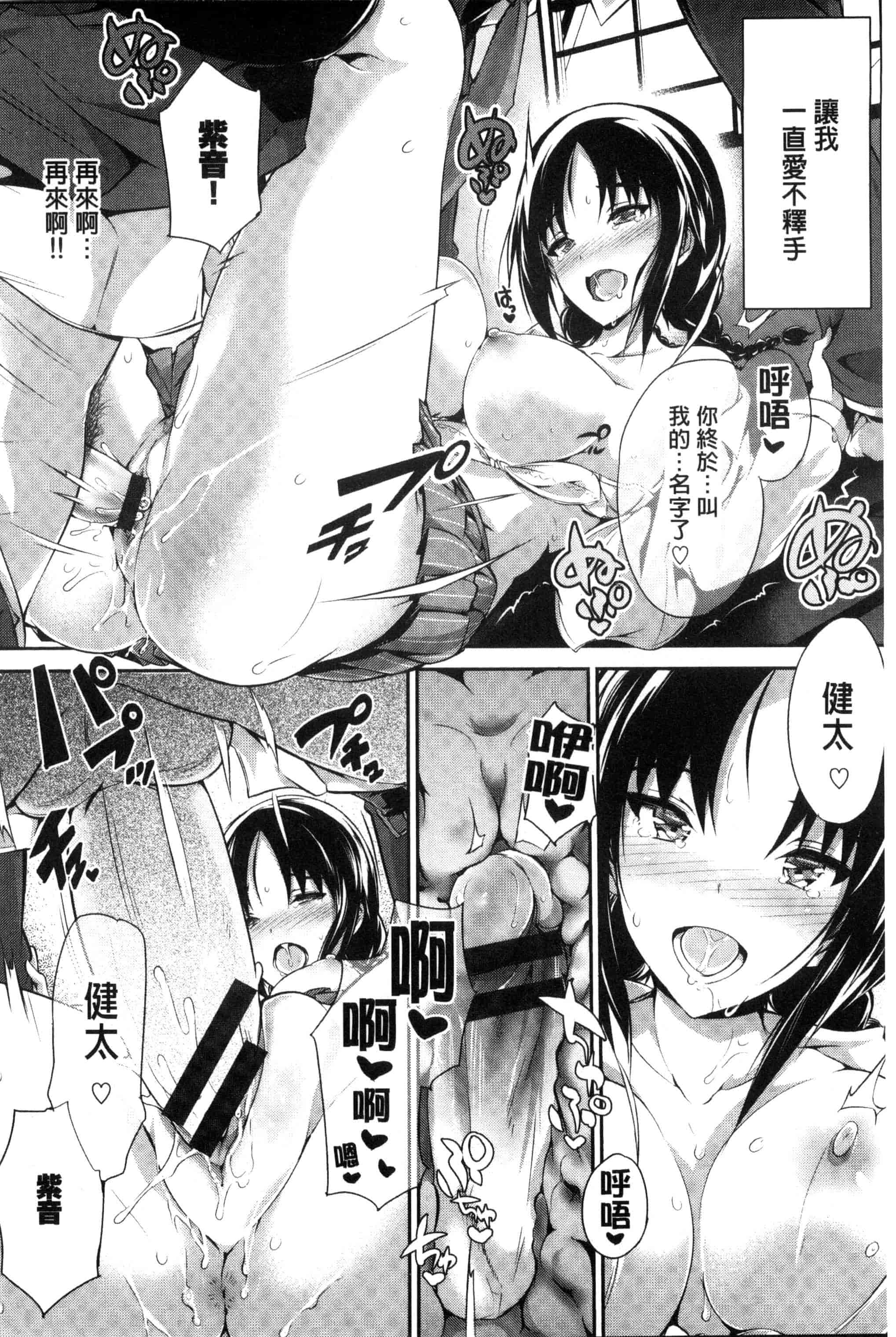 汉化版-[丸和太郎] 少女カラフル_第3集