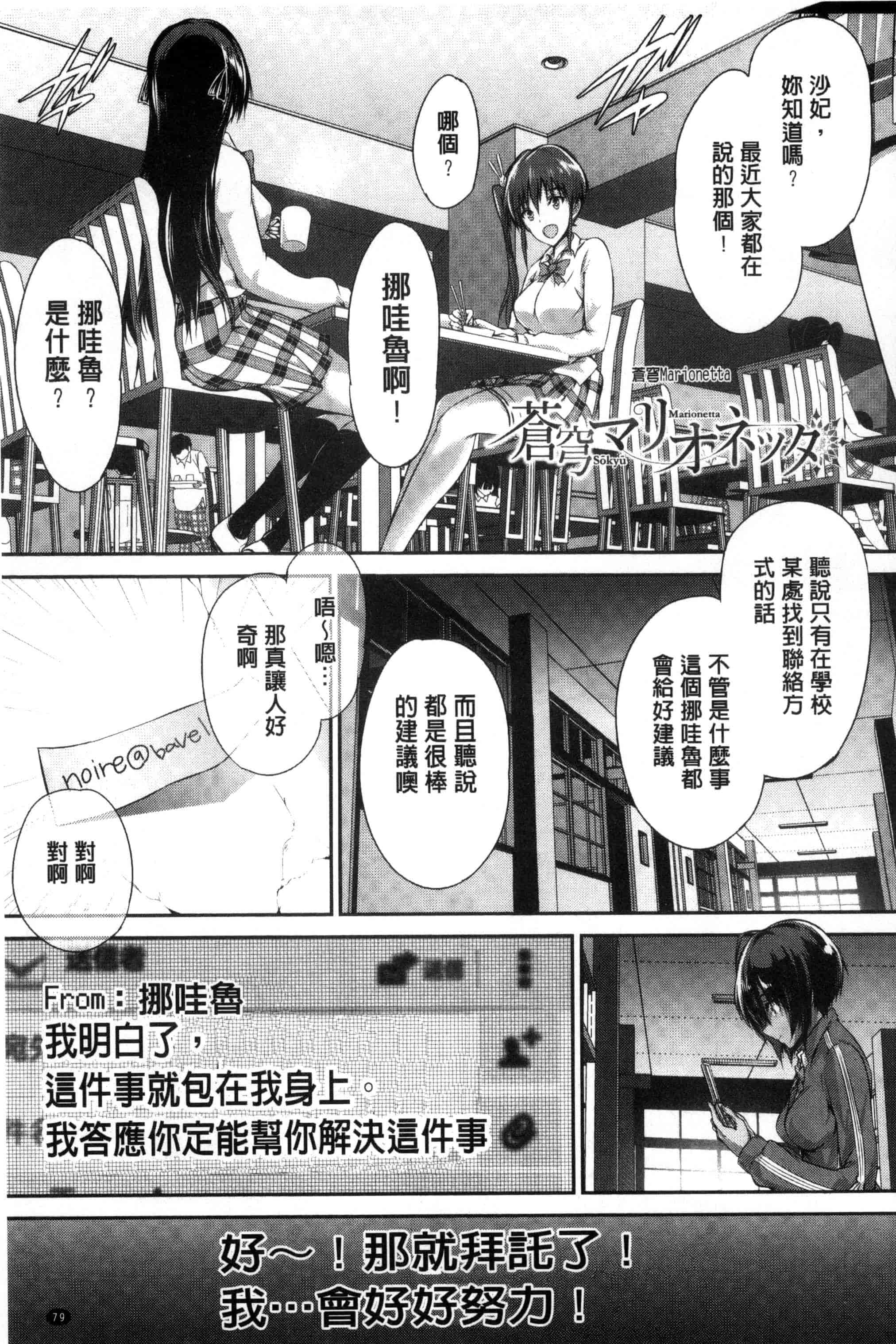 汉化版-[丸和太郎] 少女カラフル_第4集