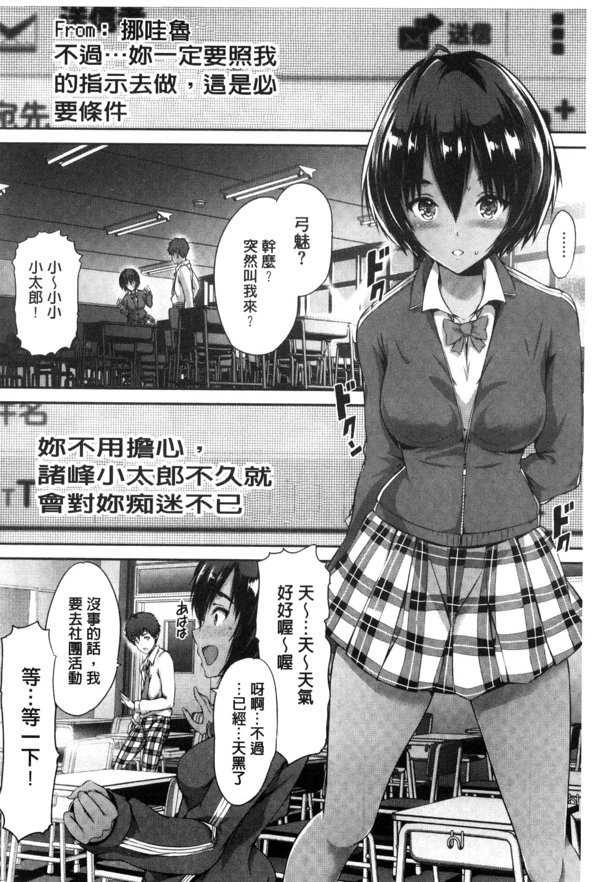 汉化版-[丸和太郎] 少女カラフル_第4集