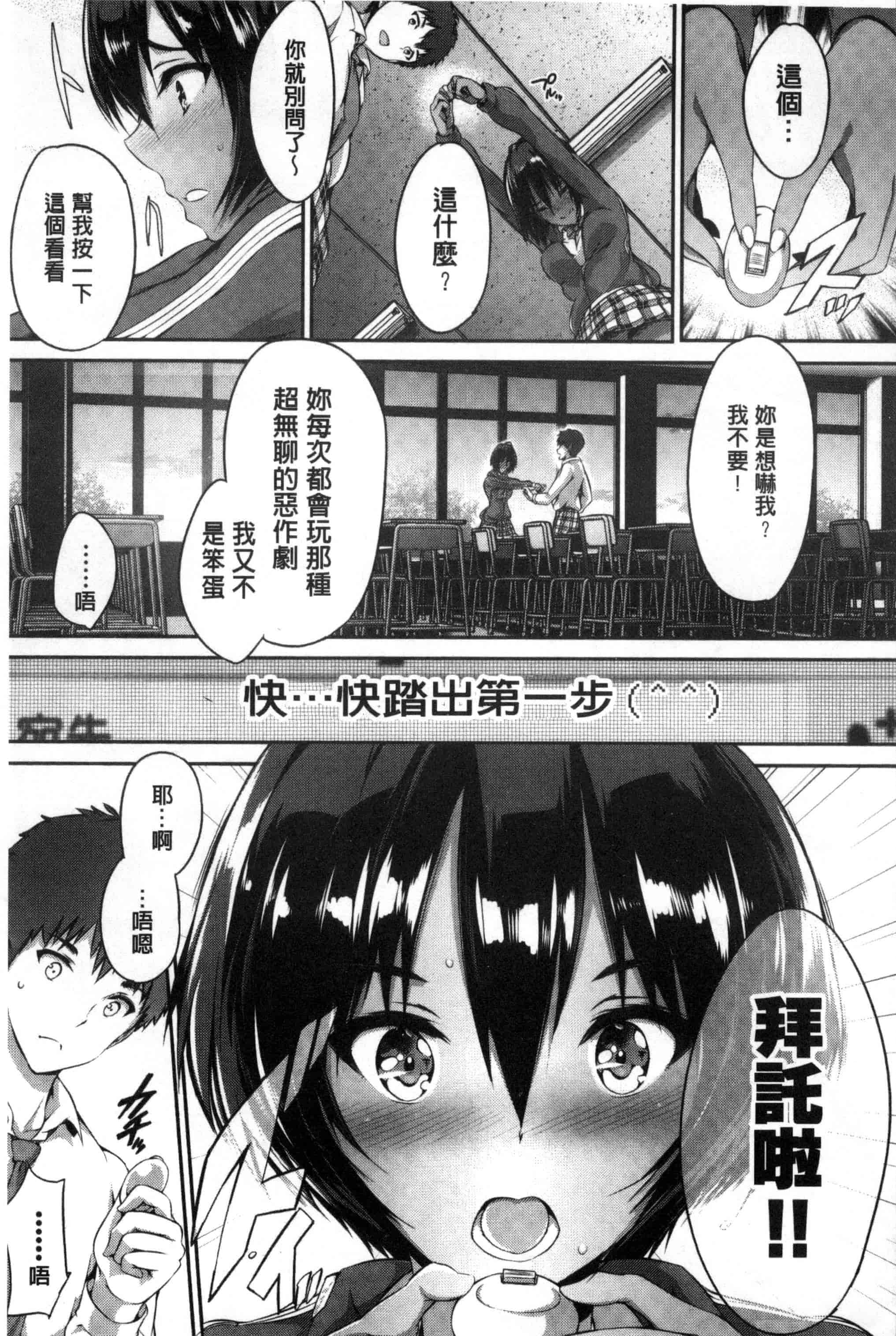 汉化版-[丸和太郎] 少女カラフル_第4集