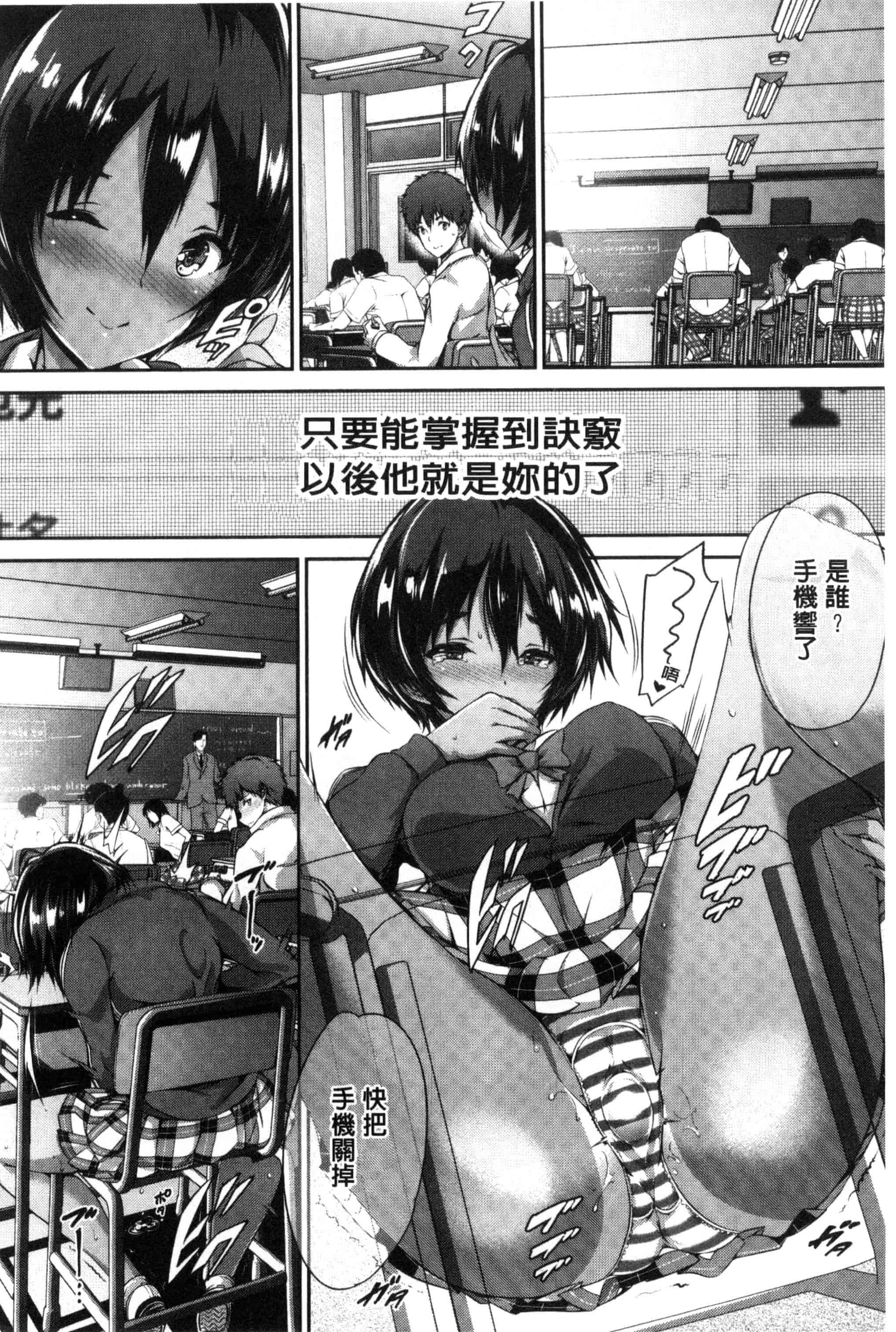 汉化版-[丸和太郎] 少女カラフル_第4集