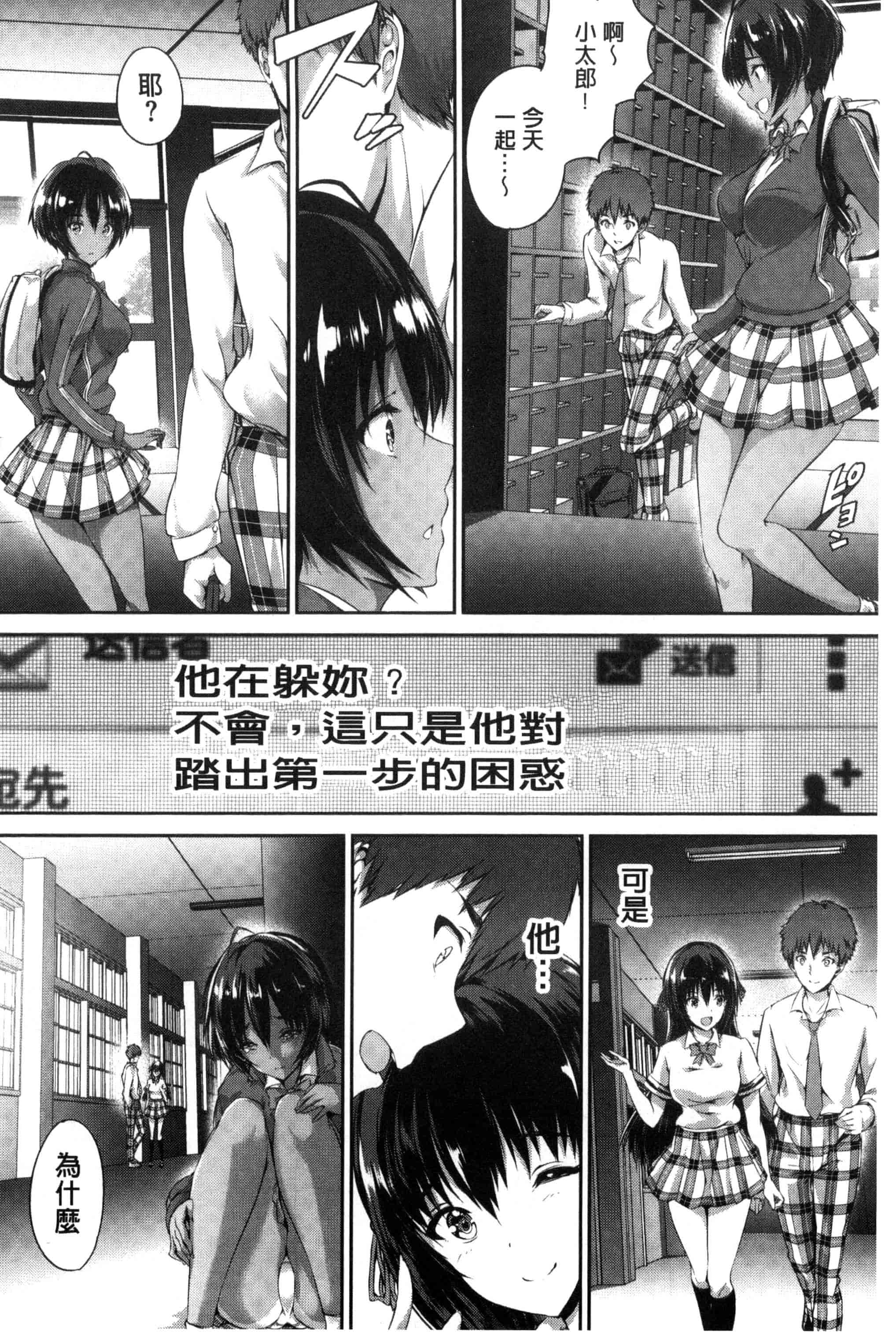 汉化版-[丸和太郎] 少女カラフル_第4集